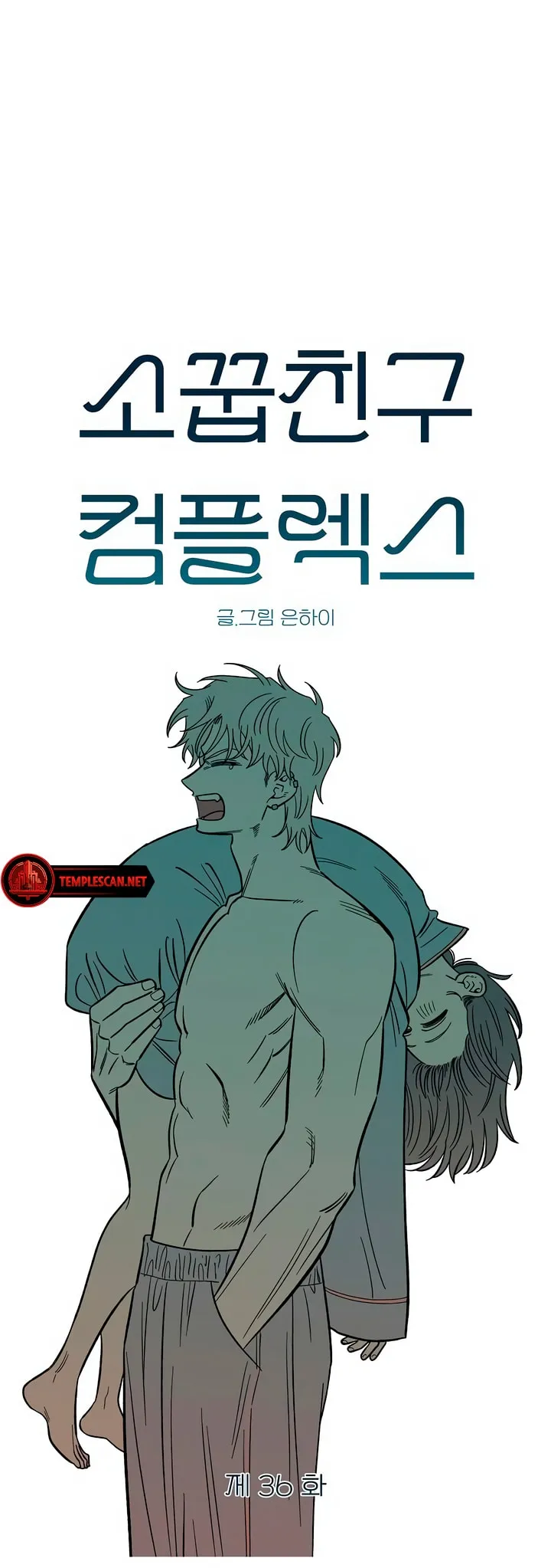 Read Childhood Friend Complex Manga Online
