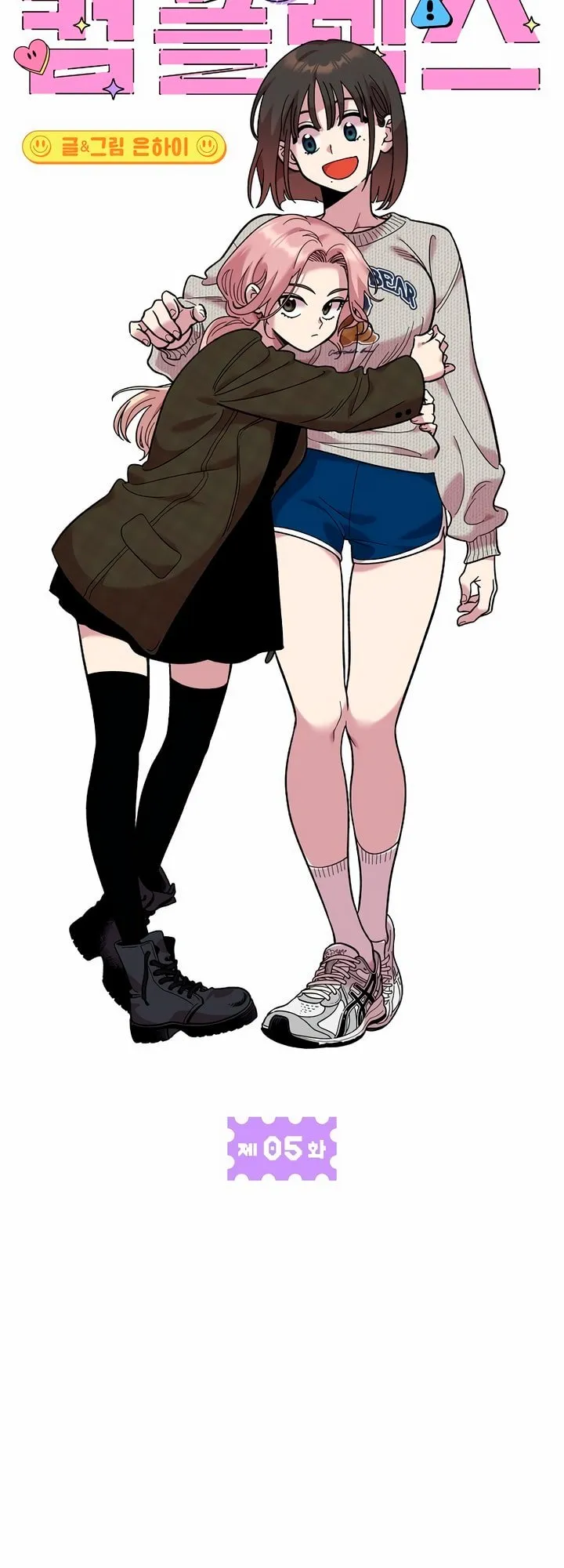Read Childhood Friend Complex Manga Online