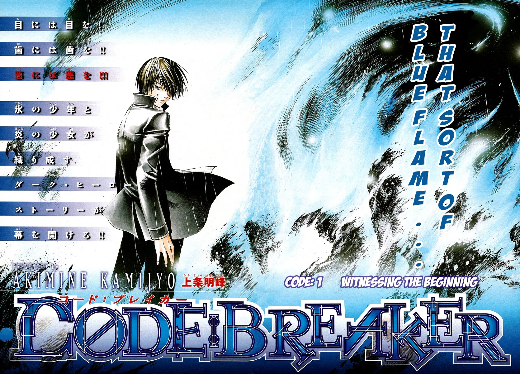 Read Code Breaker Manga Online
