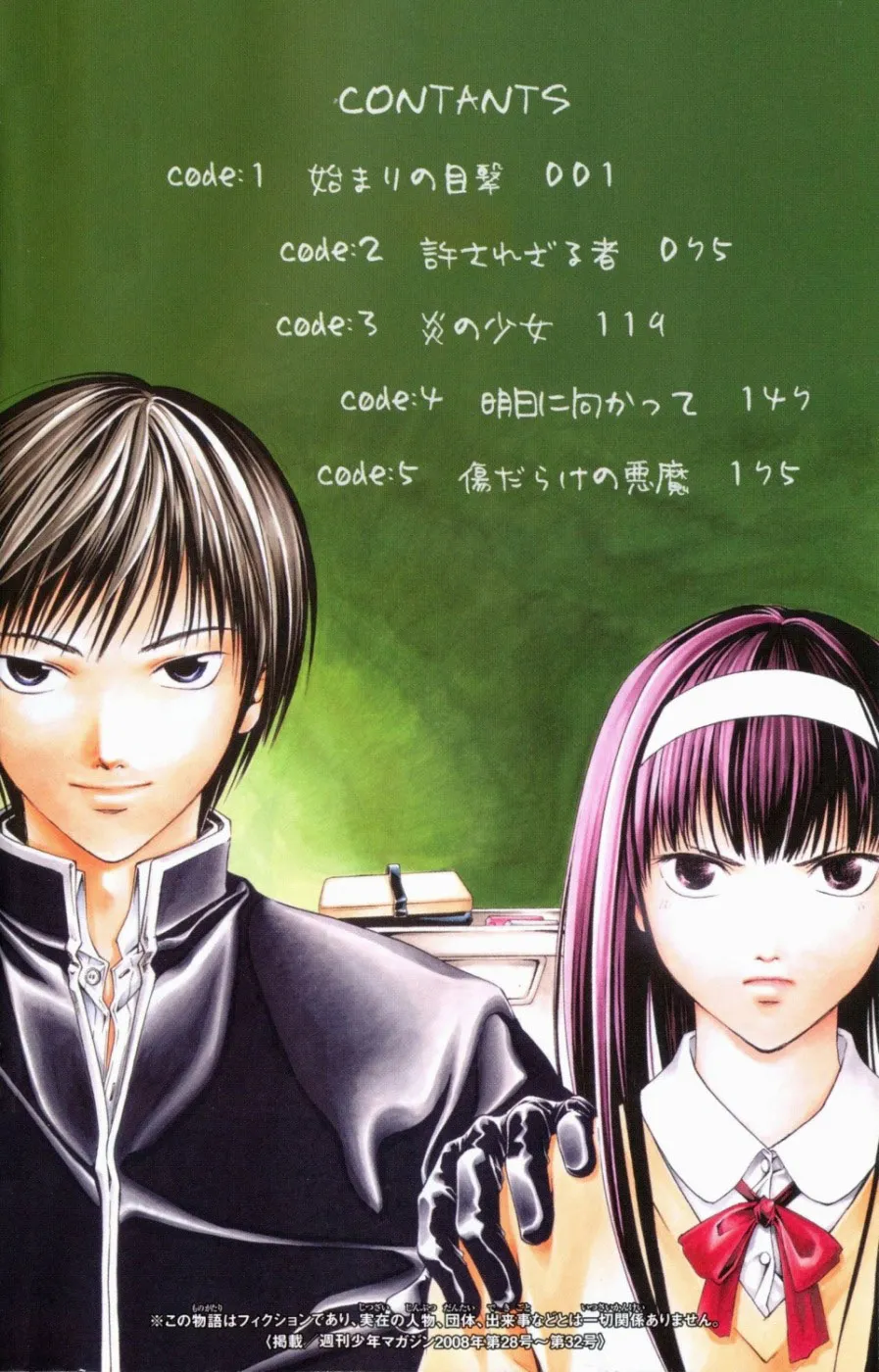 Read Code Breaker Manga Online