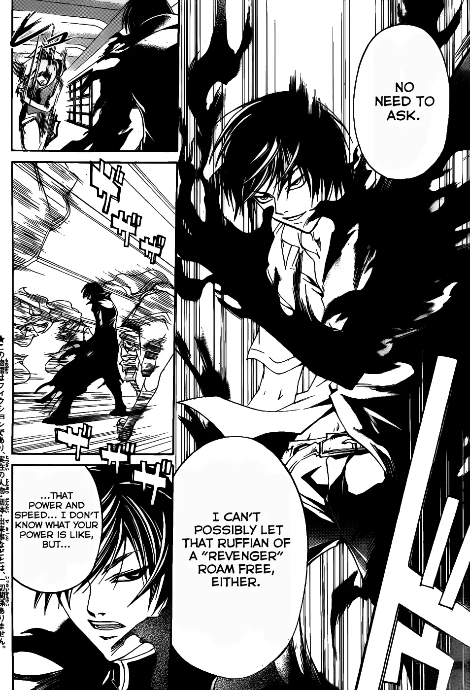 Read Code Breaker Manga Online