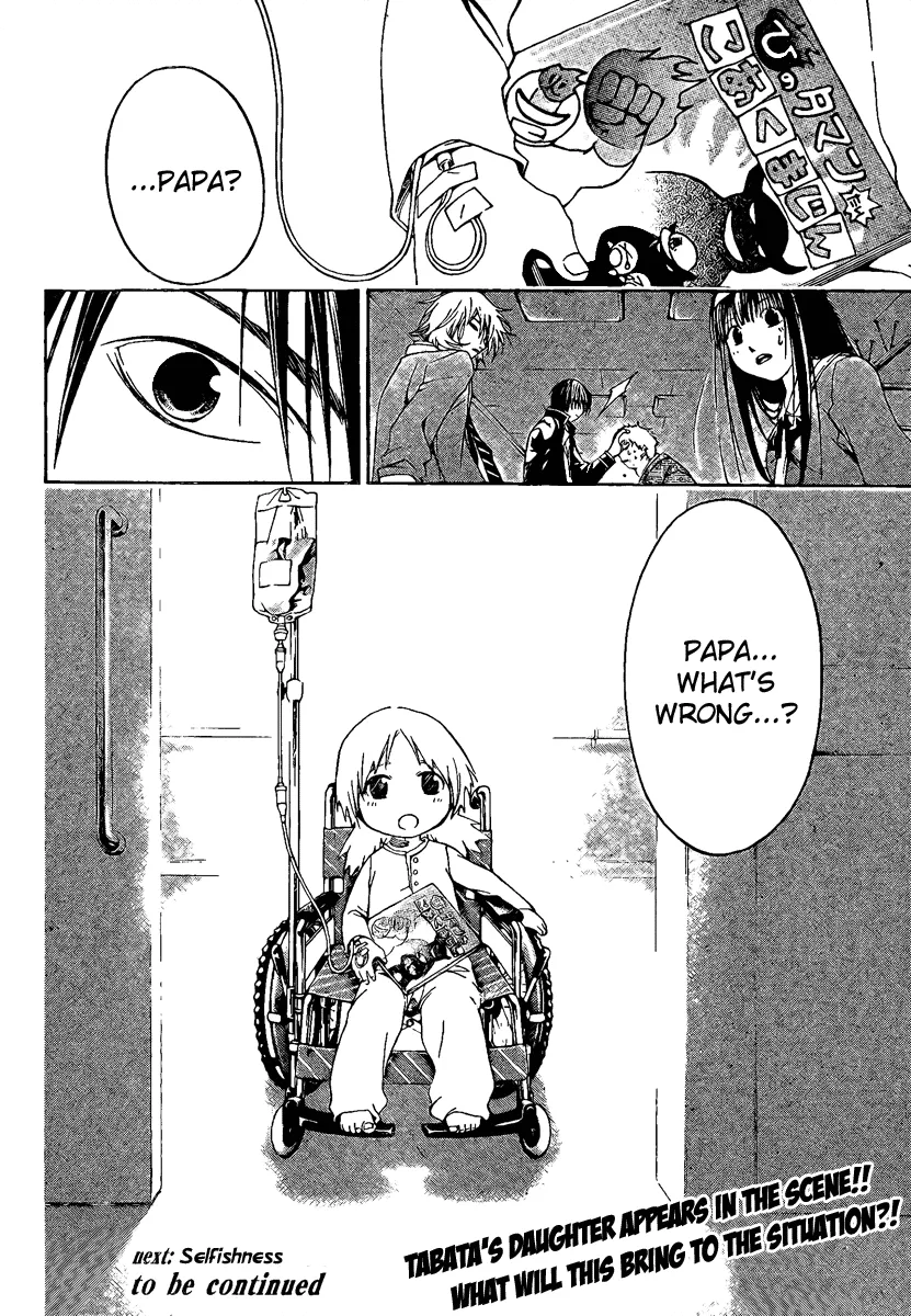 Read Code Breaker Manga Online