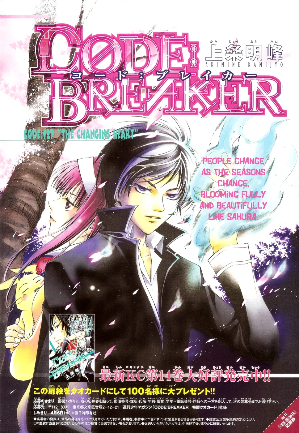 Read Code Breaker Manga Online