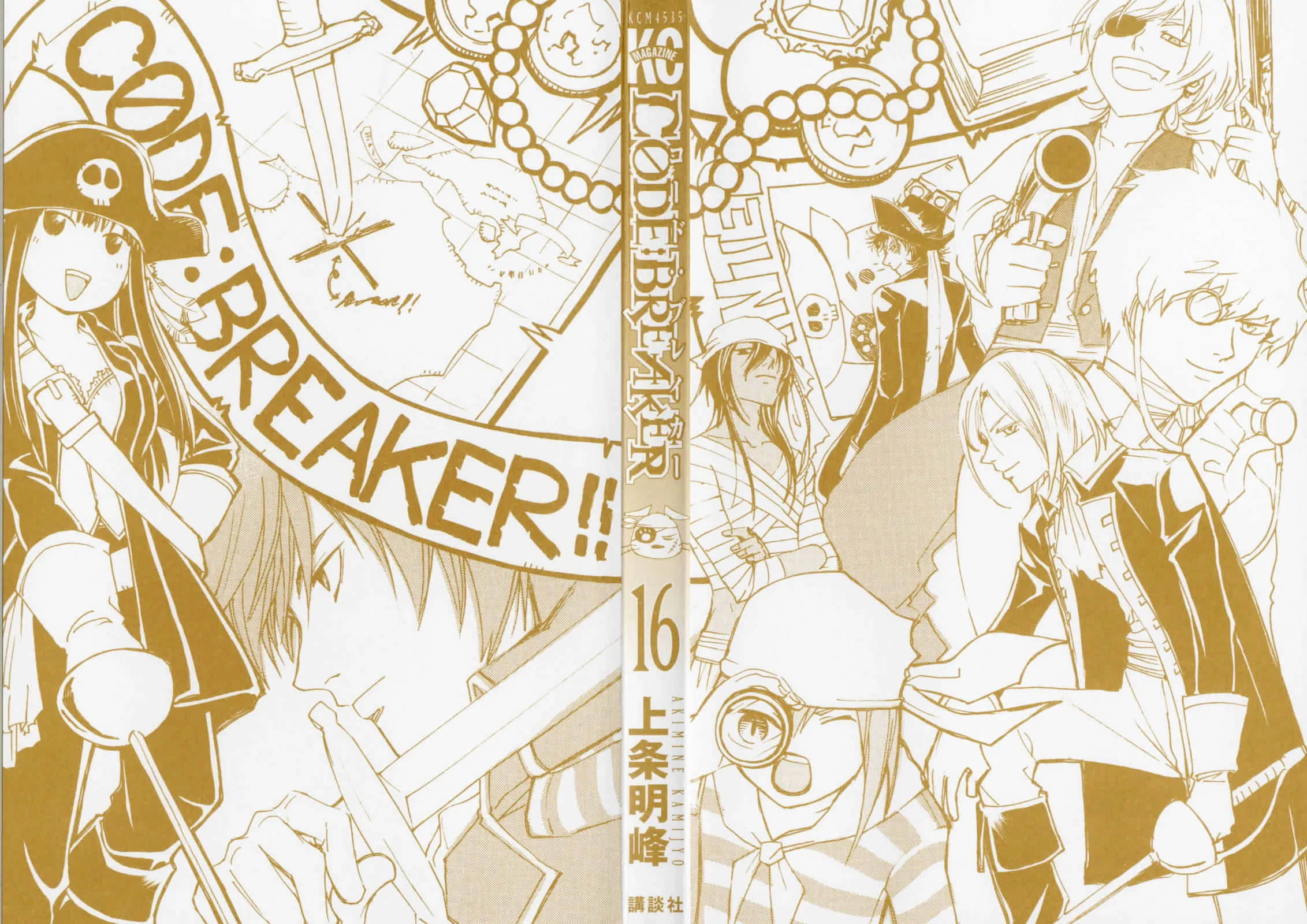 Read Code Breaker Manga Online