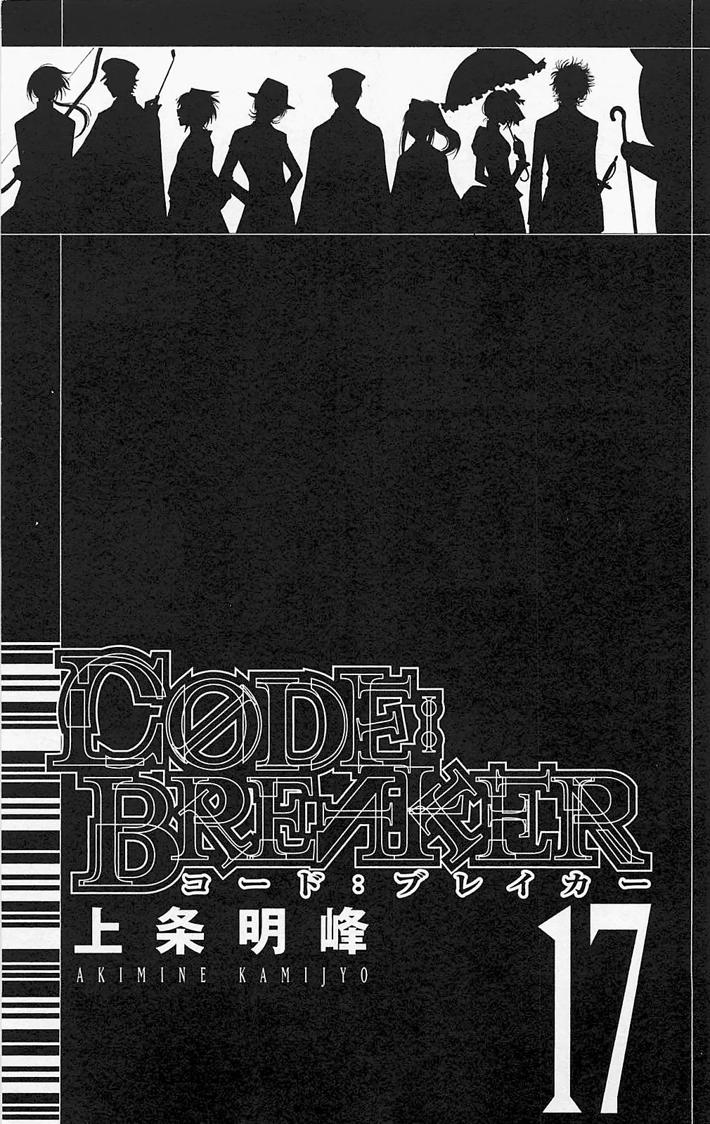 Read Code Breaker Manga Online