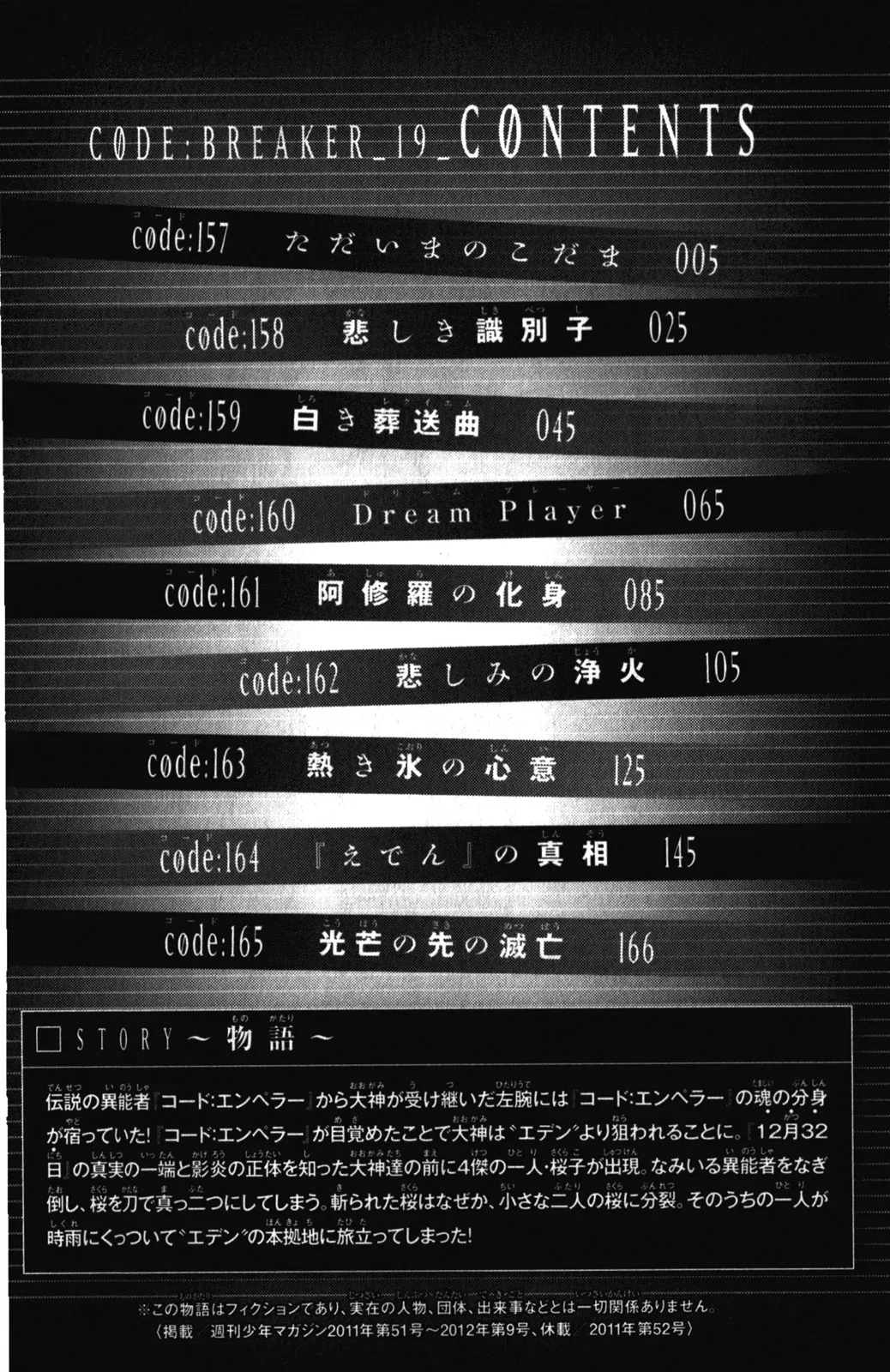 Read Code Breaker Manga Online