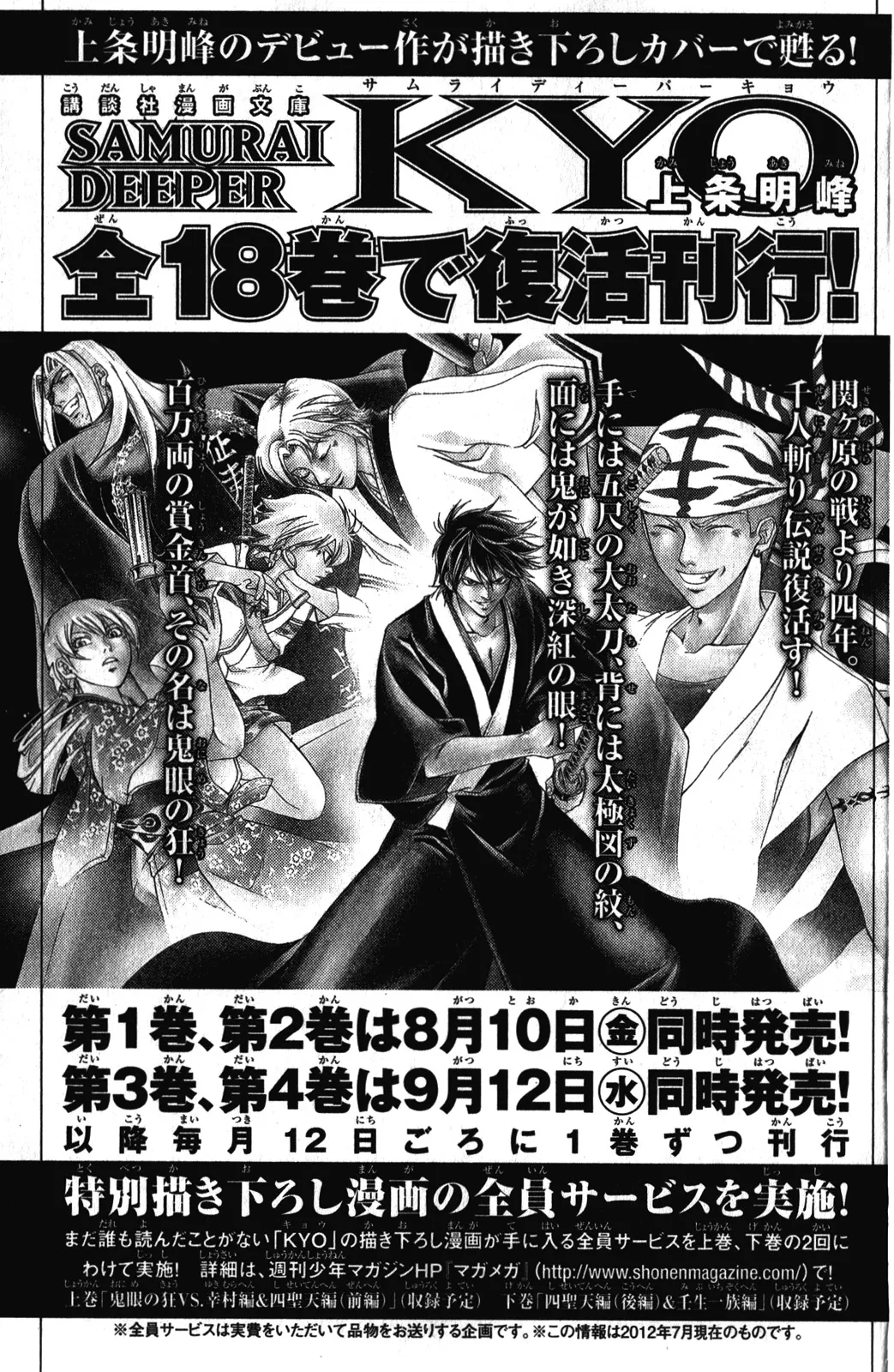 Read Code Breaker Manga Online