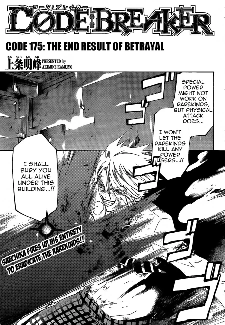 Read Code Breaker Manga Online