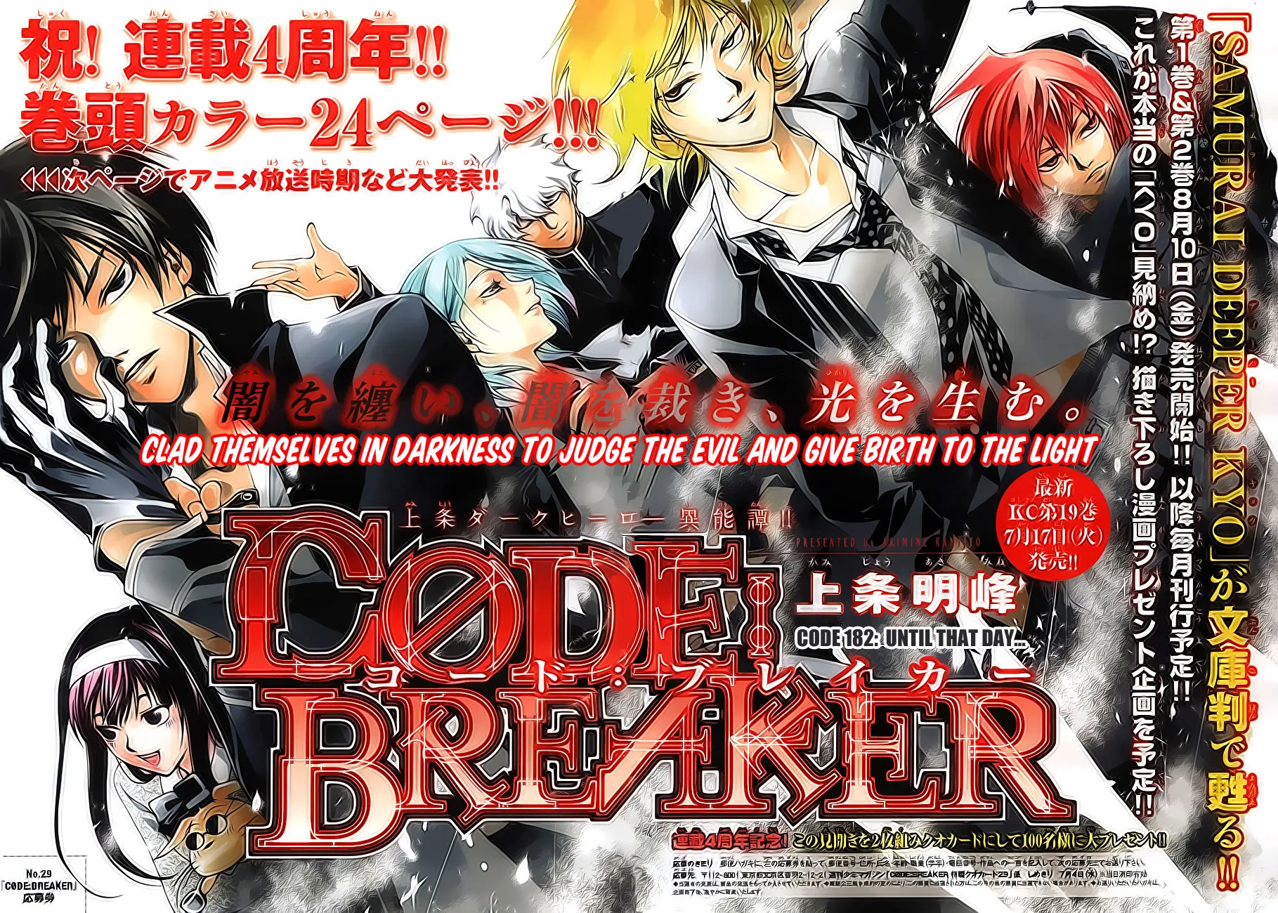 Read Code Breaker Manga Online