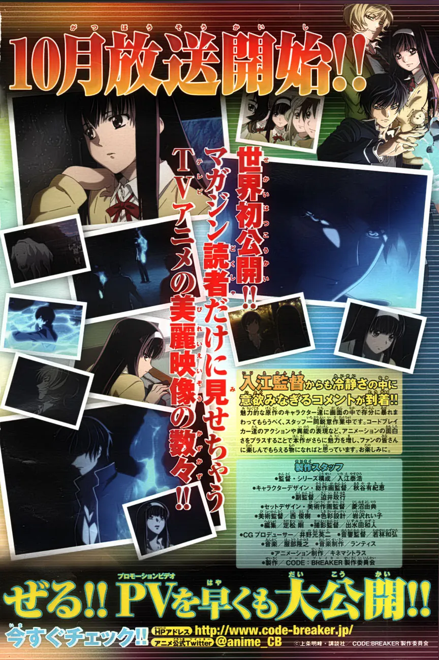 Read Code Breaker Manga Online