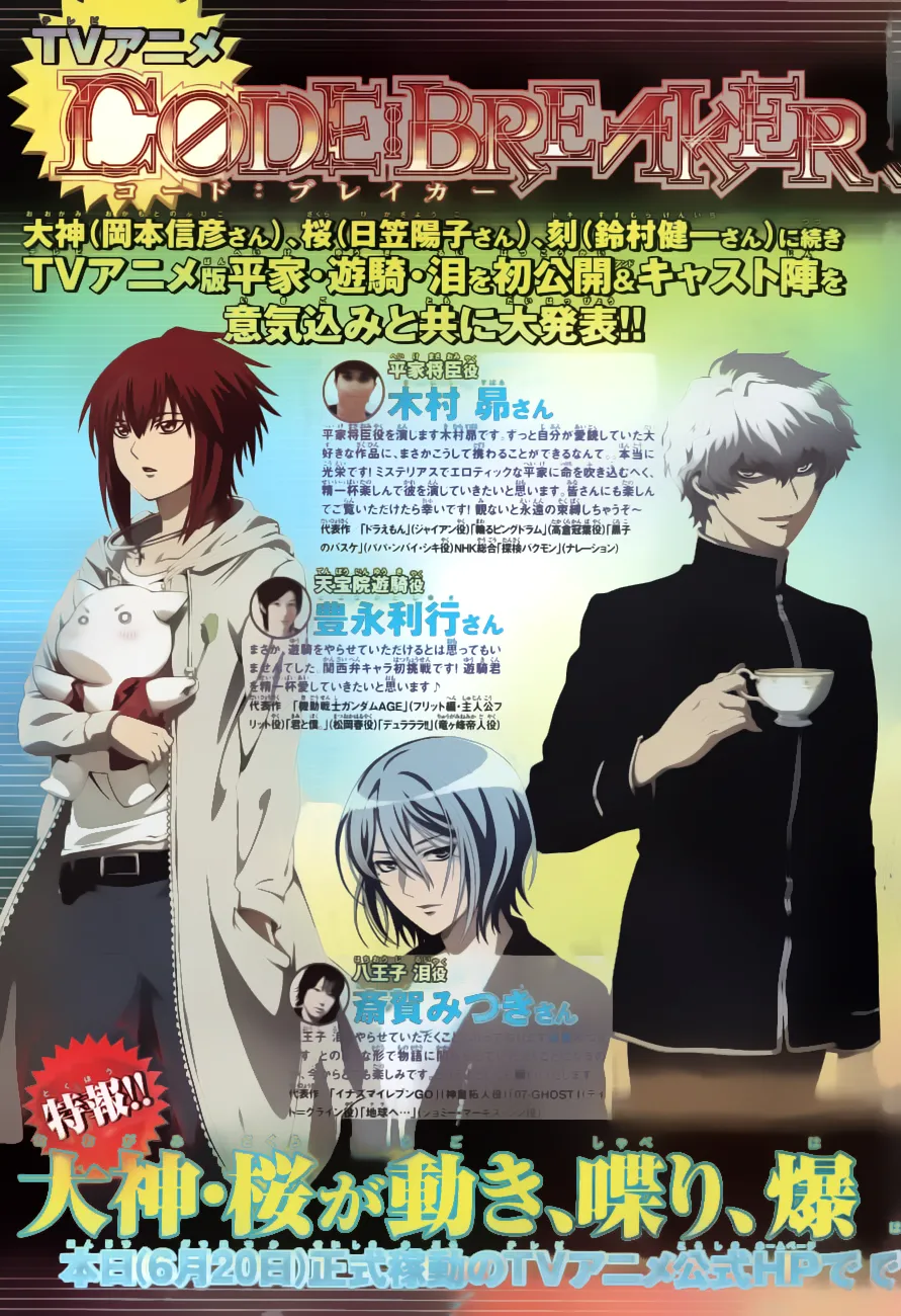 Read Code Breaker Manga Online