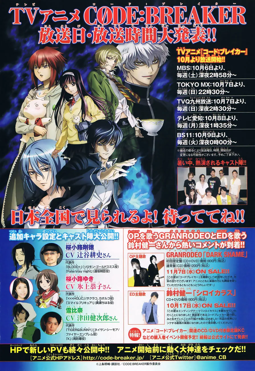 Read Code Breaker Manga Online