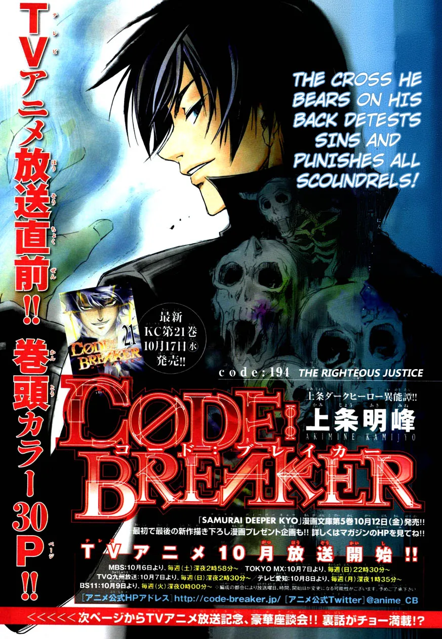 Read Code Breaker Manga Online