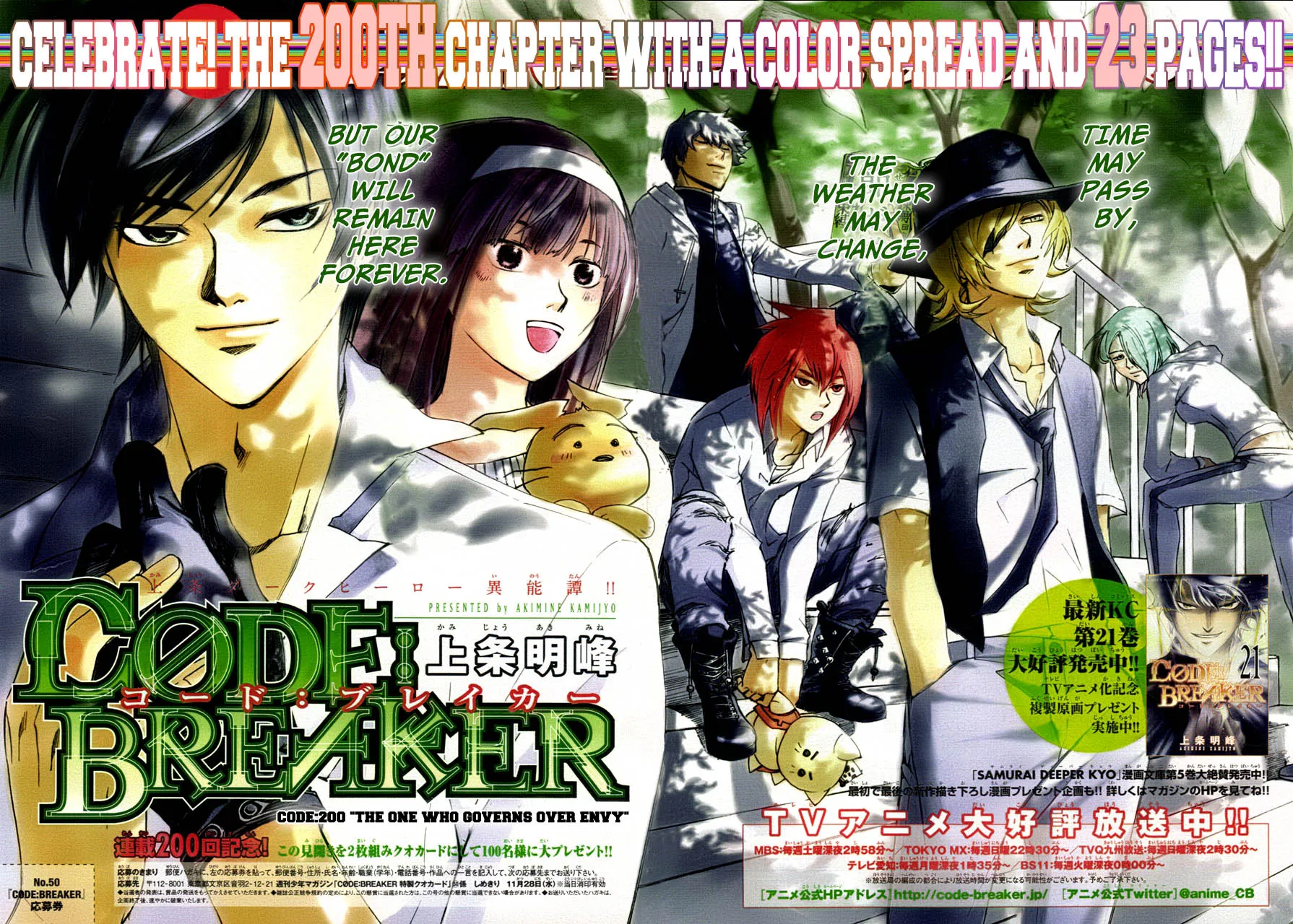 Read Code Breaker Manga Online