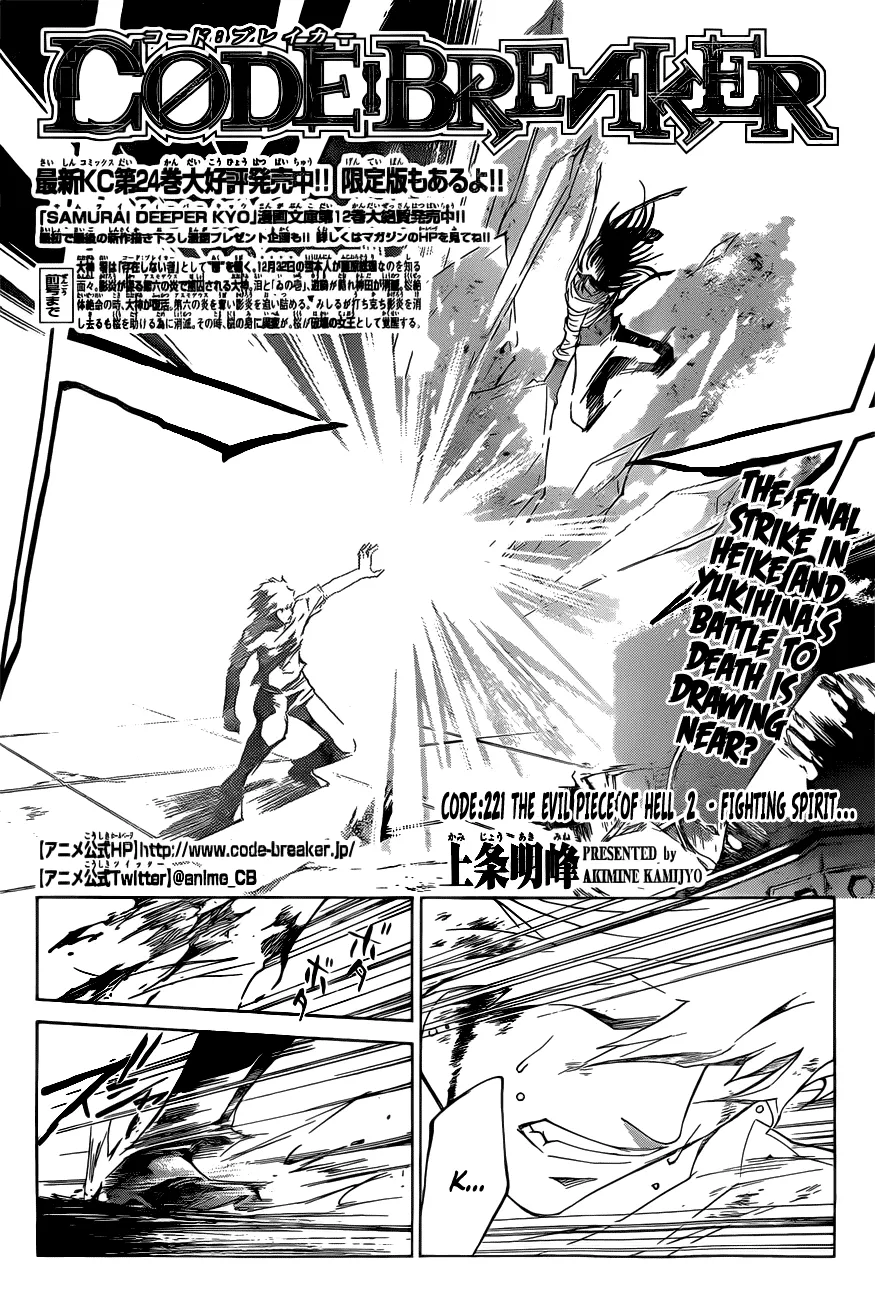 Read Code Breaker Manga Online