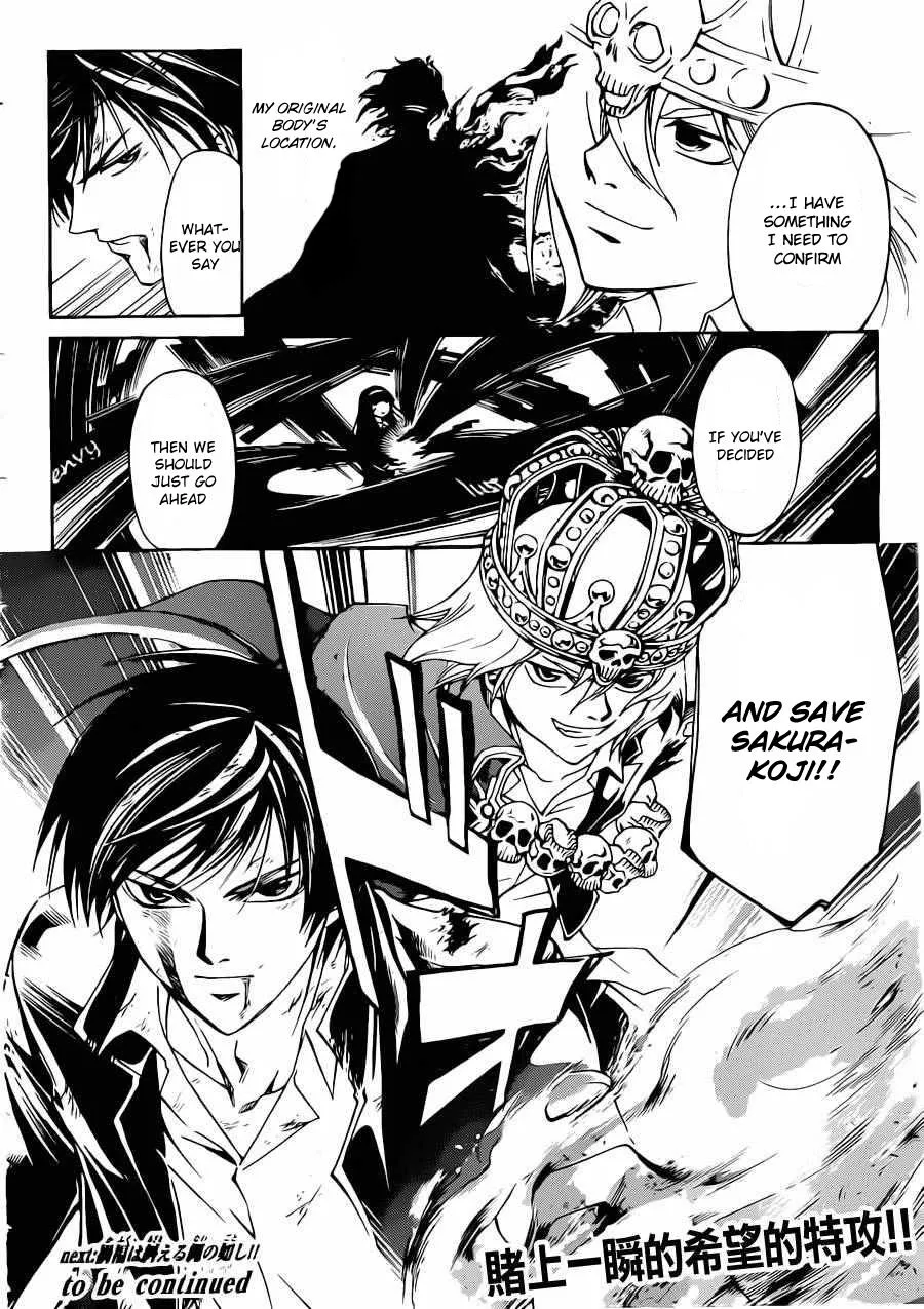 Read Code Breaker Manga Online