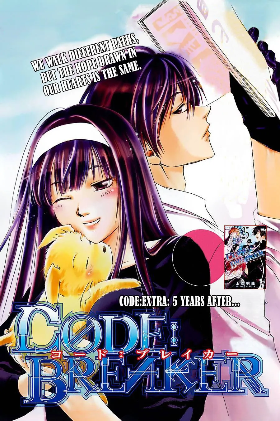 Read Code Breaker Manga Online