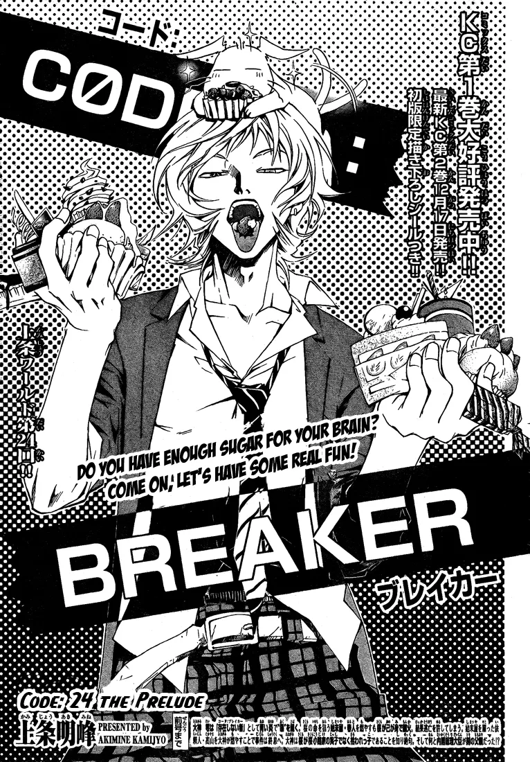 Read Code Breaker Manga Online