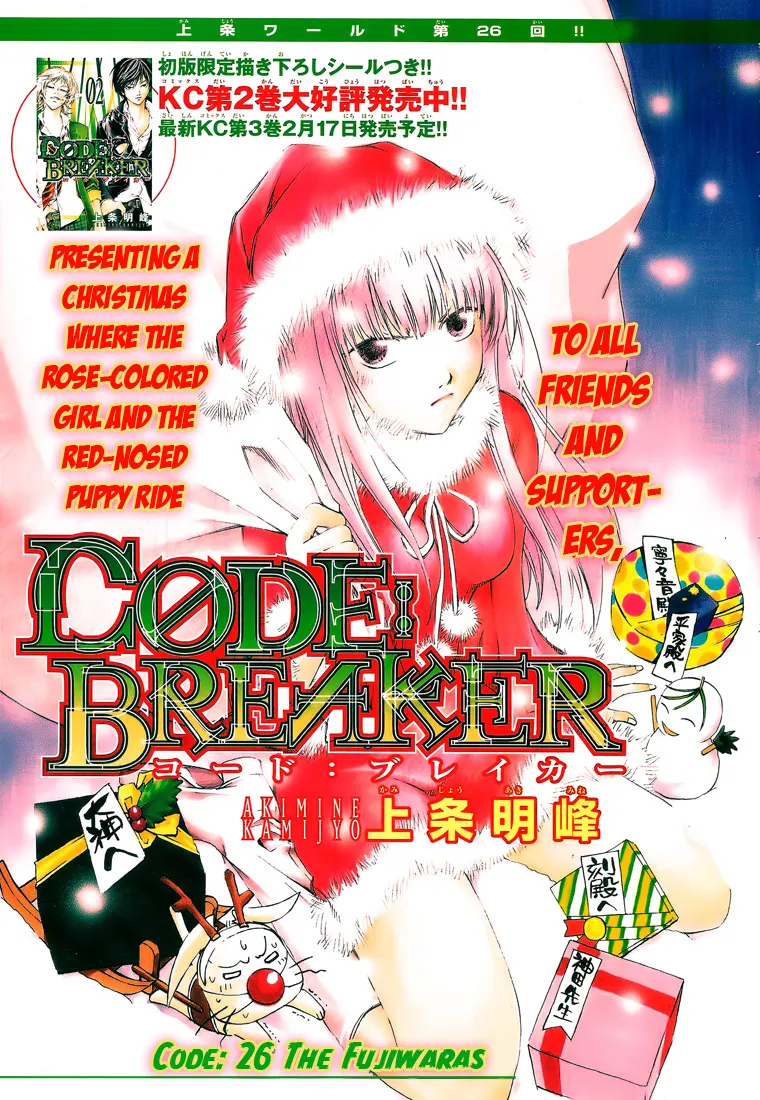 Read Code Breaker Manga Online