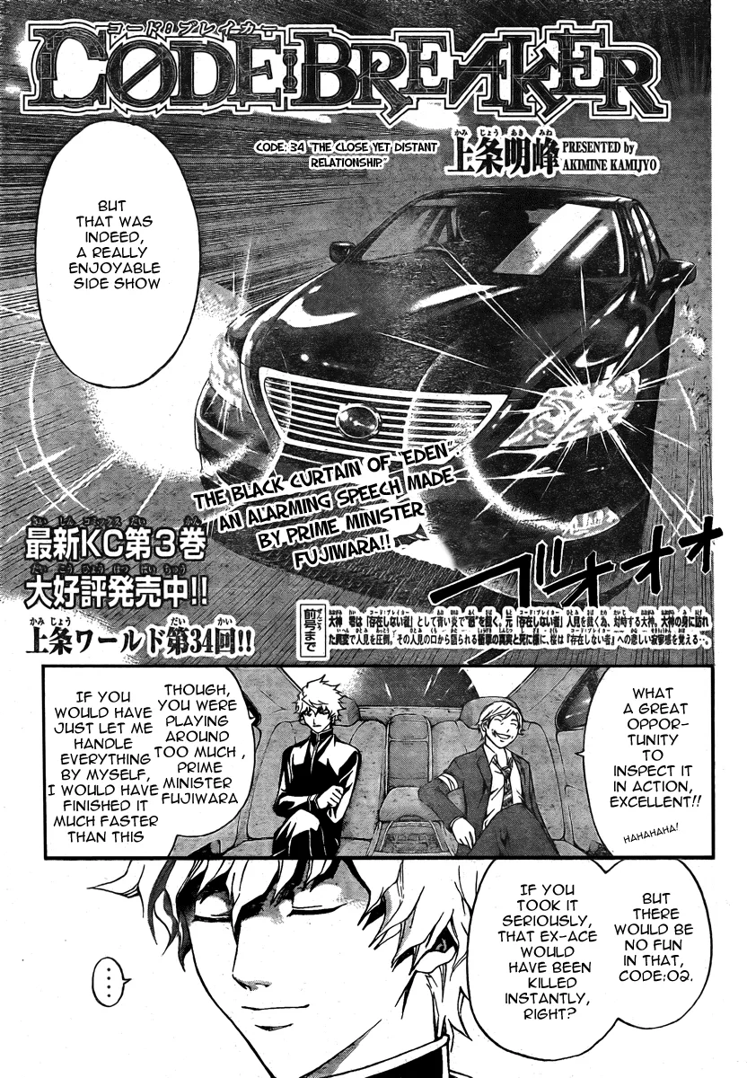 Read Code Breaker Manga Online