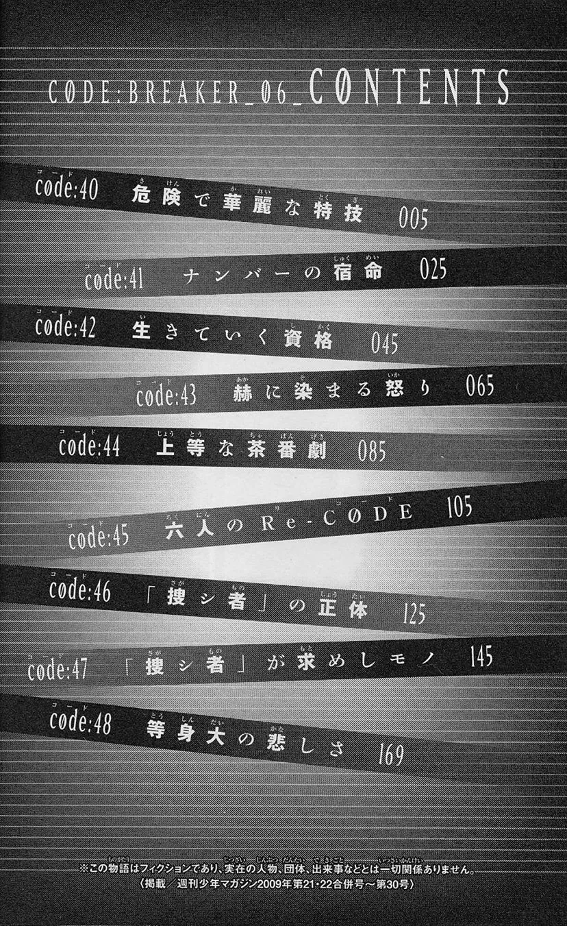 Read Code Breaker Manga Online