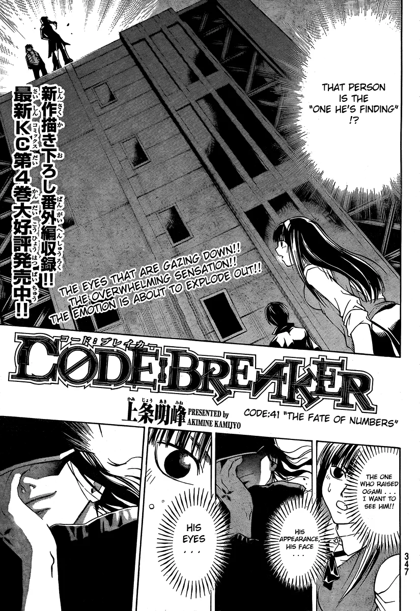 Read Code Breaker Manga Online