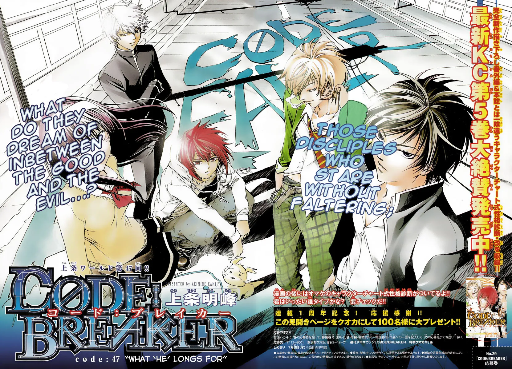 Read Code Breaker Manga Online