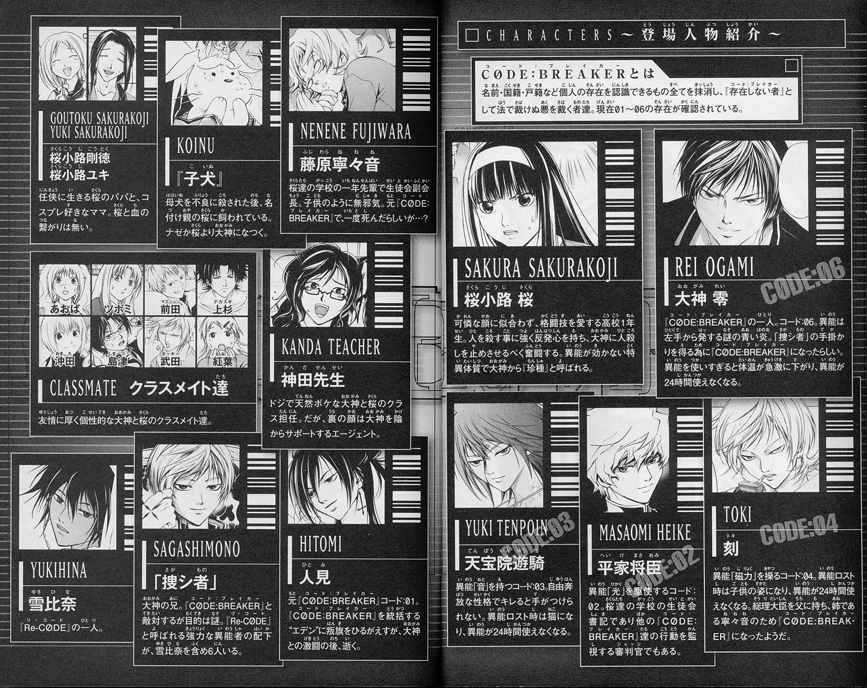 Read Code Breaker Manga Online