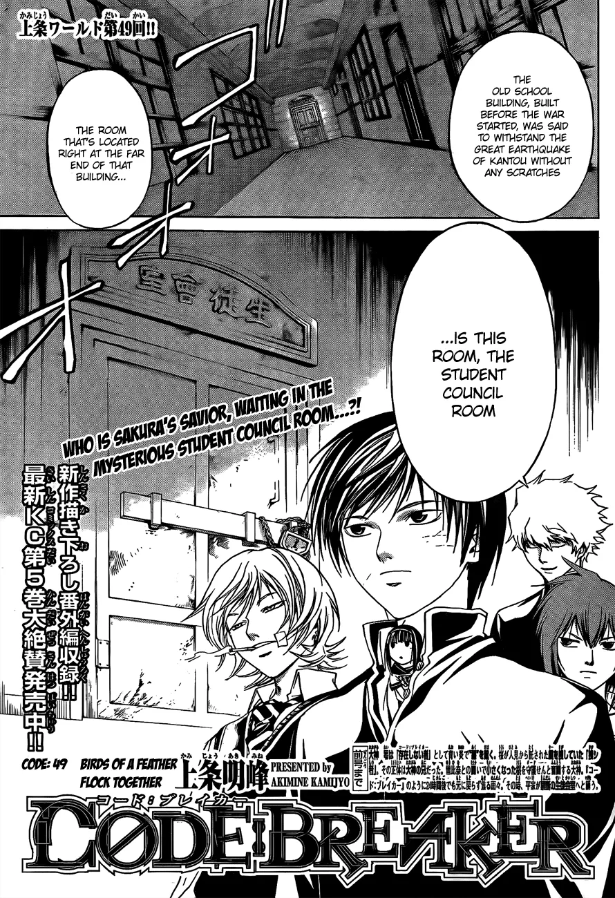 Read Code Breaker Manga Online