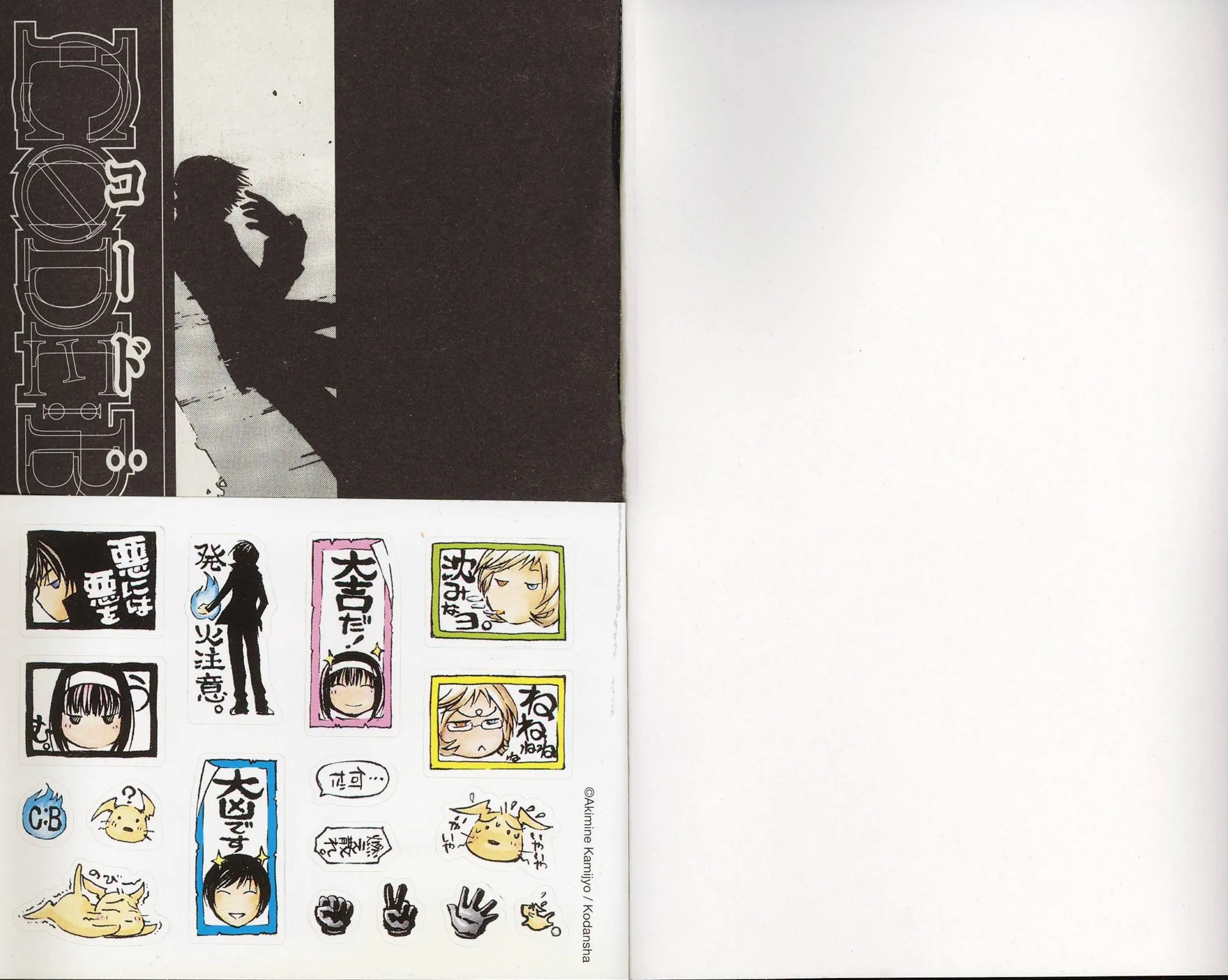 Read Code Breaker Manga Online