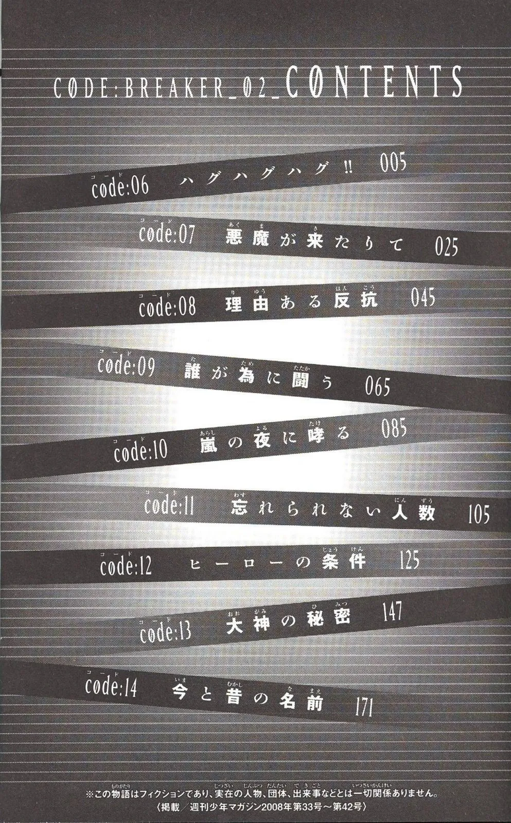 Read Code Breaker Manga Online