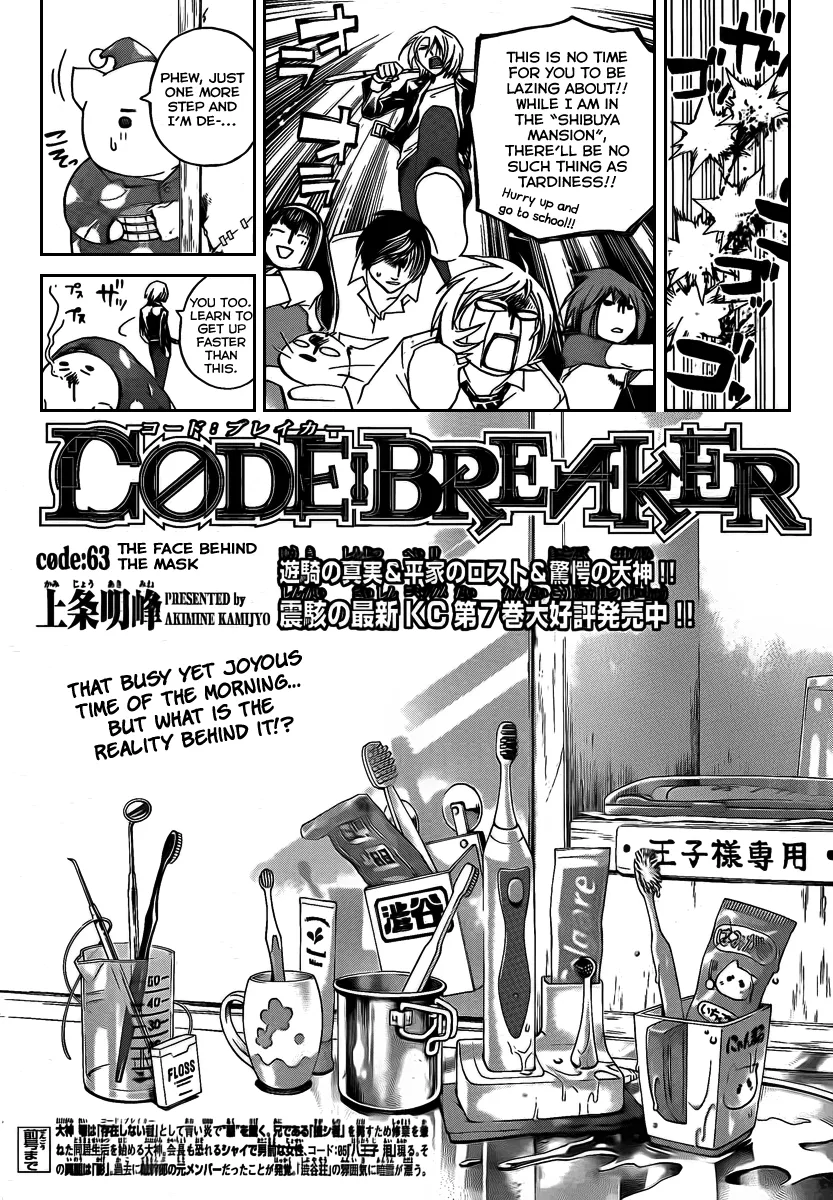 Read Code Breaker Manga Online