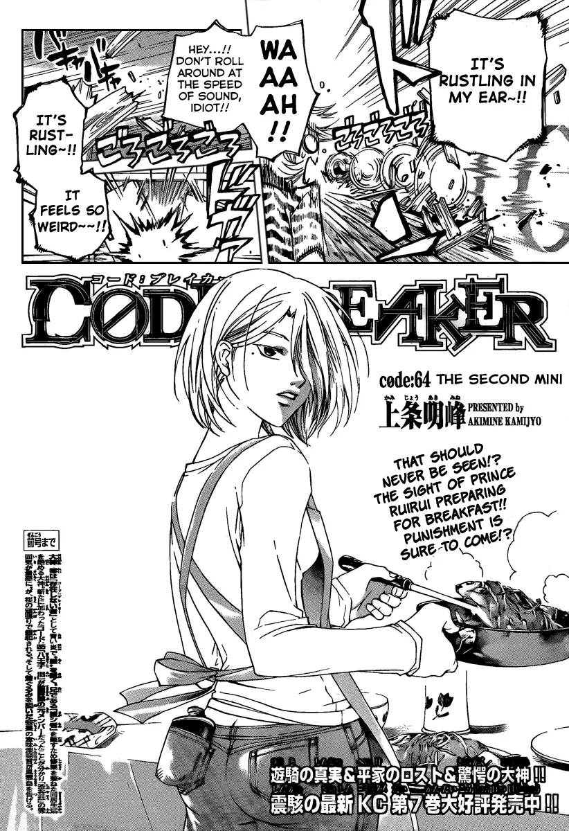 Read Code Breaker Manga Online