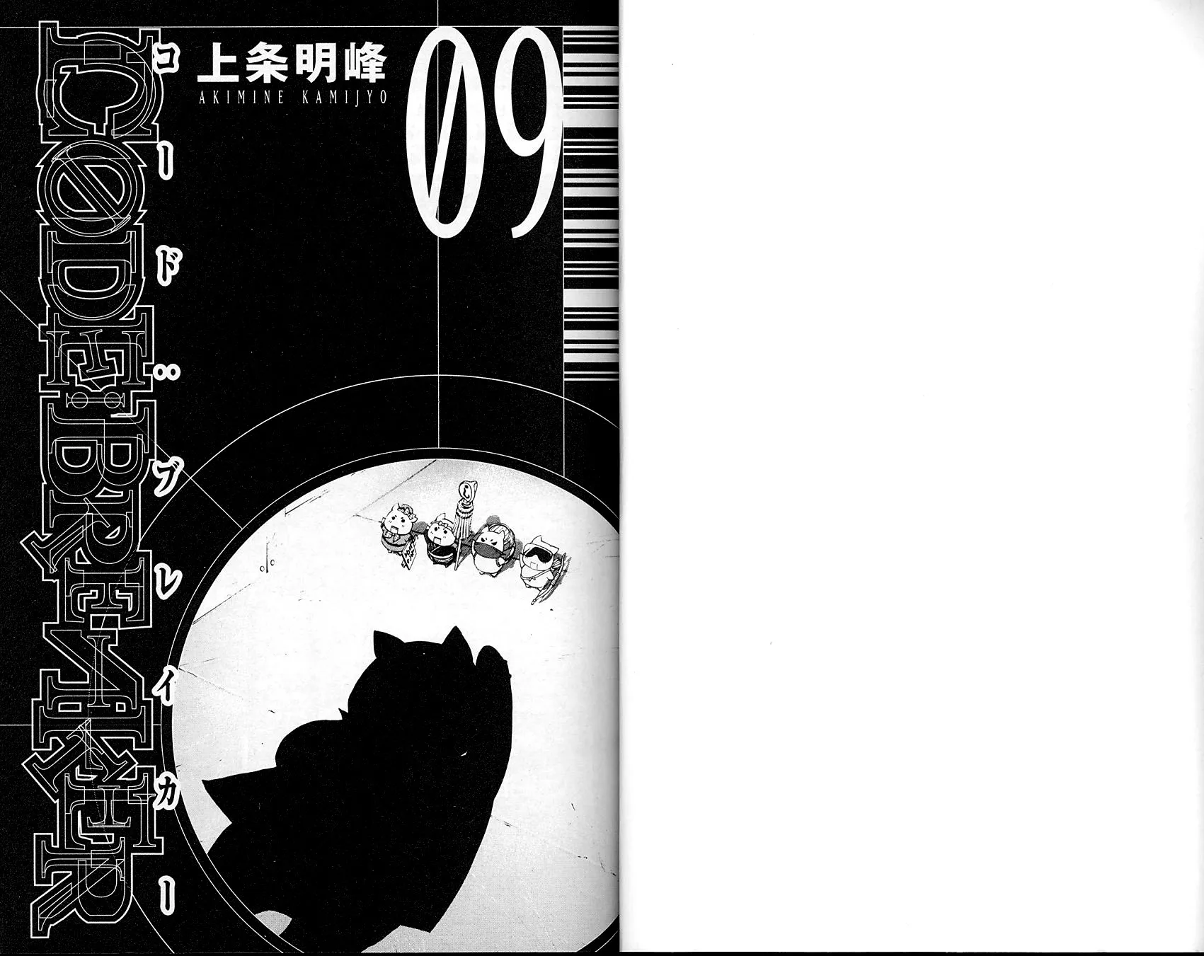 Read Code Breaker Manga Online
