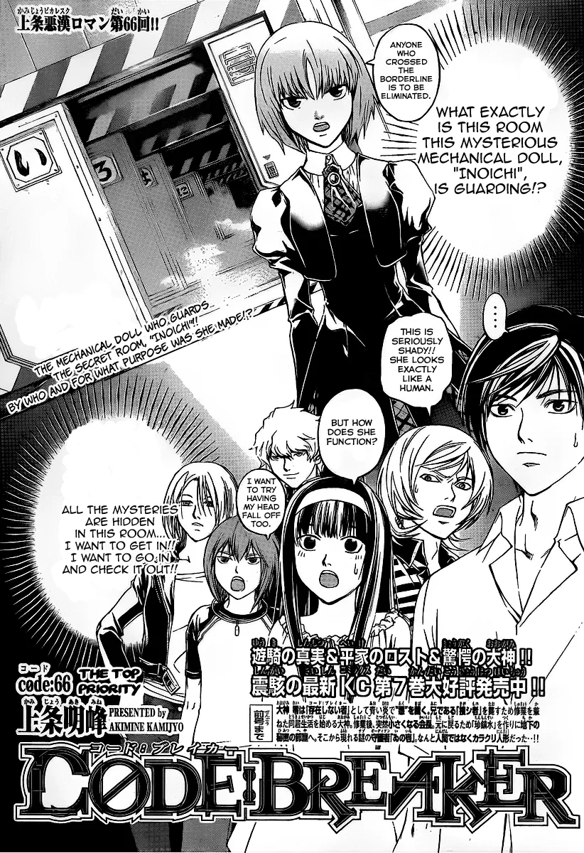 Read Code Breaker Manga Online