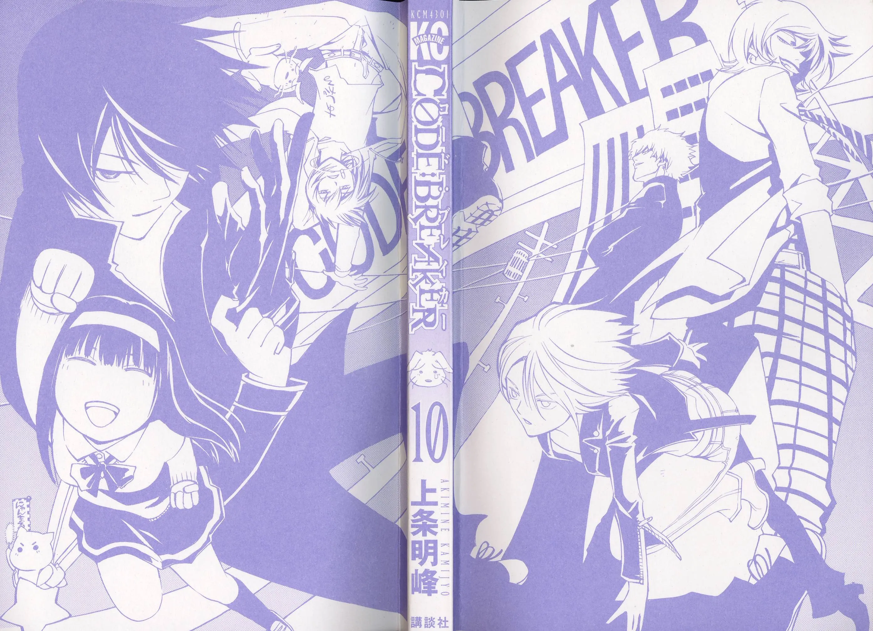 Read Code Breaker Manga Online