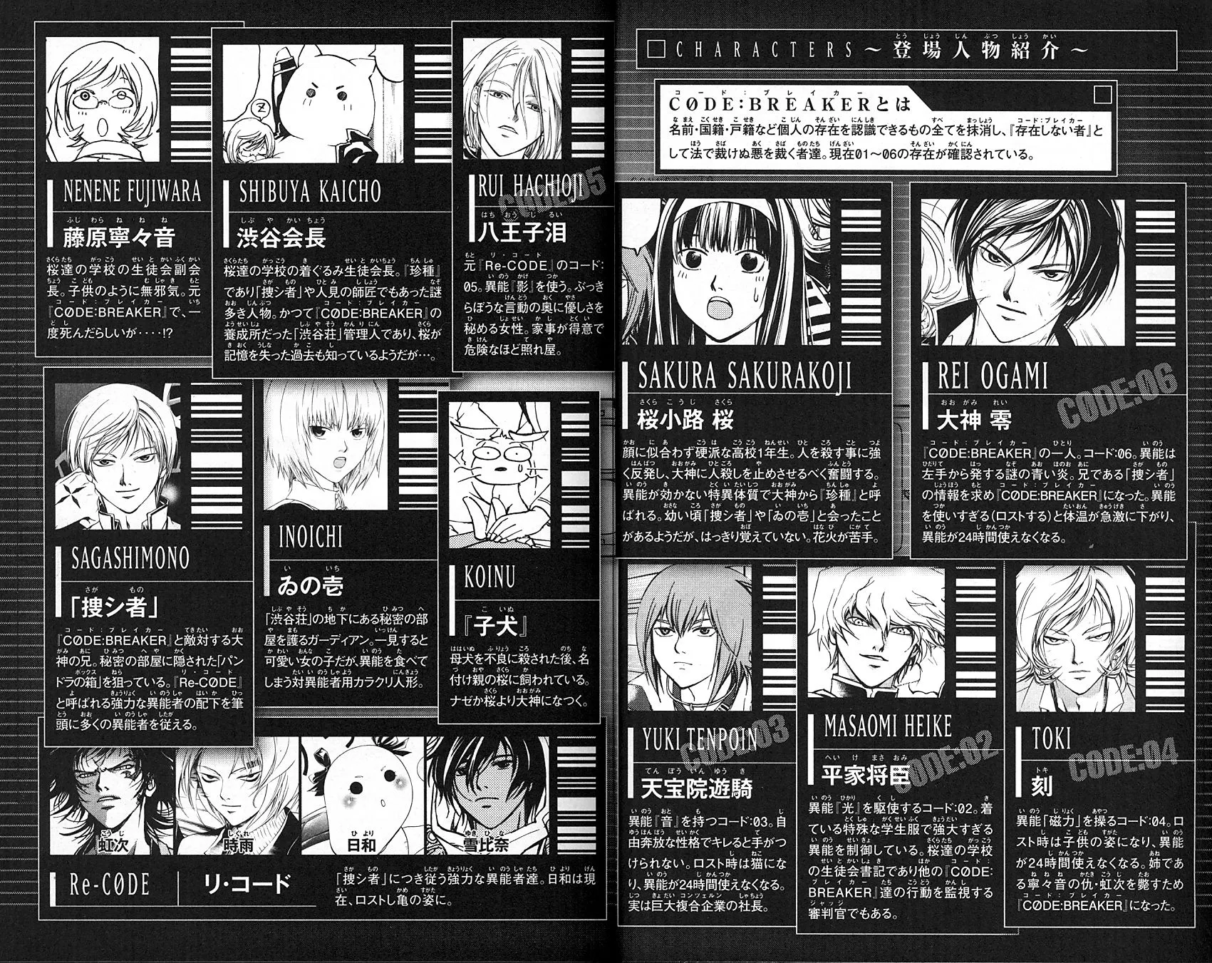 Read Code Breaker Manga Online