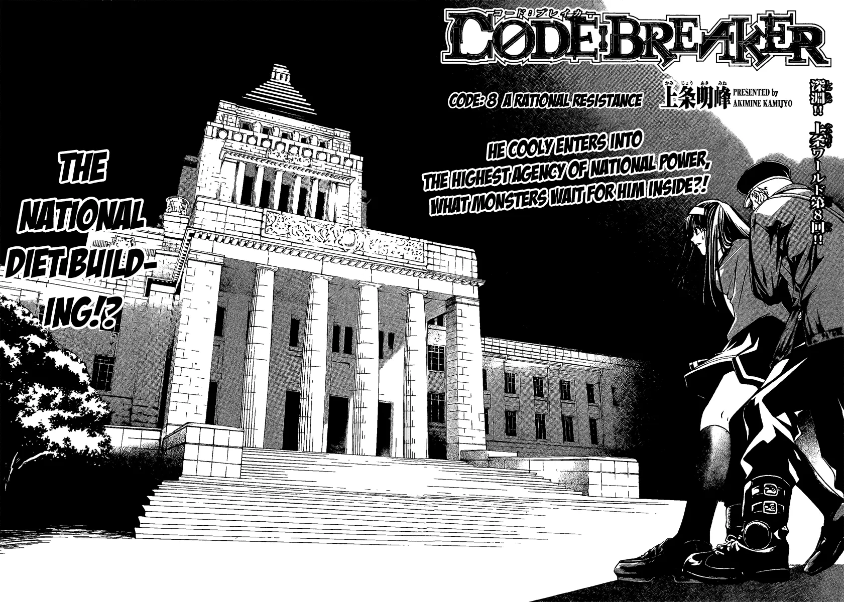 Read Code Breaker Manga Online