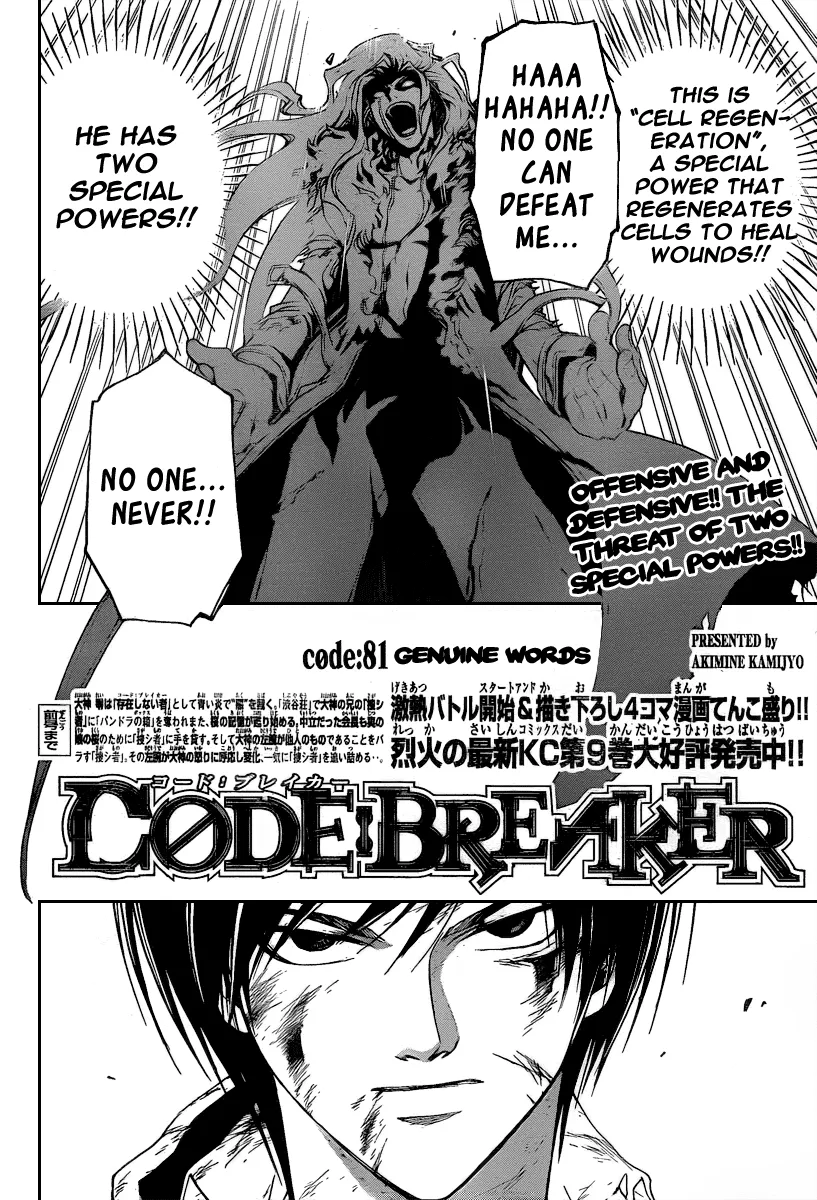 Read Code Breaker Manga Online