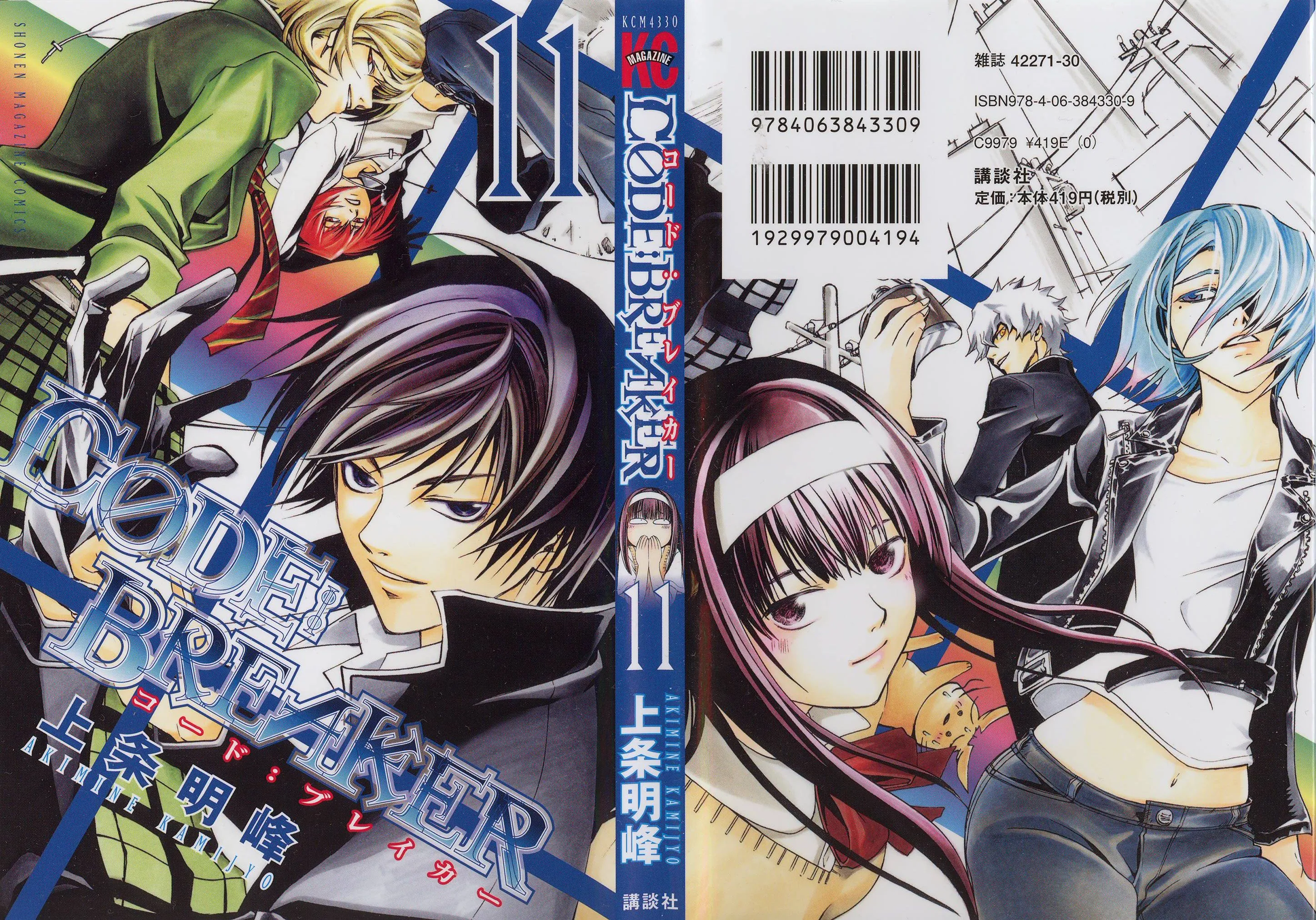 Read Code Breaker Manga Online