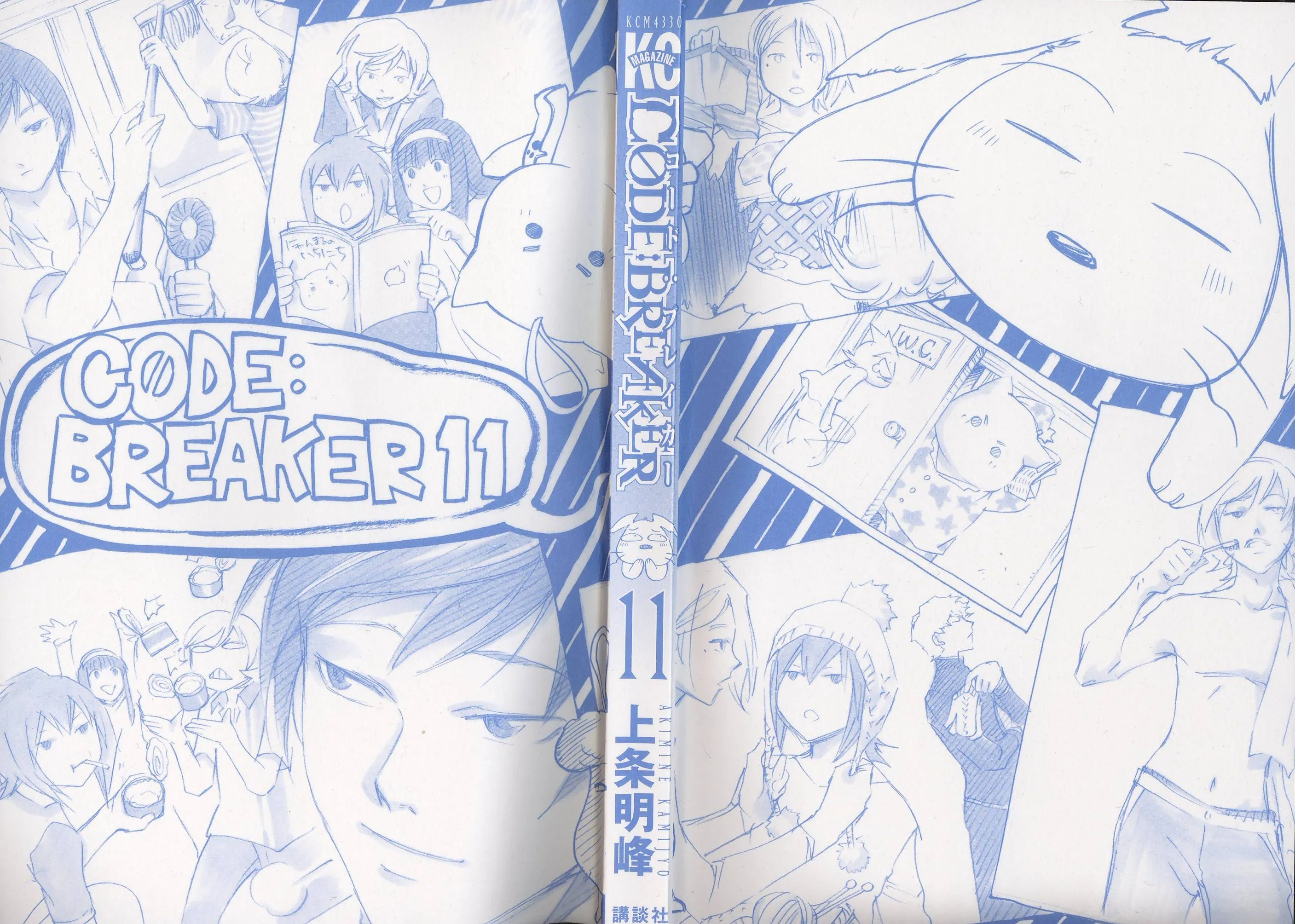 Read Code Breaker Manga Online