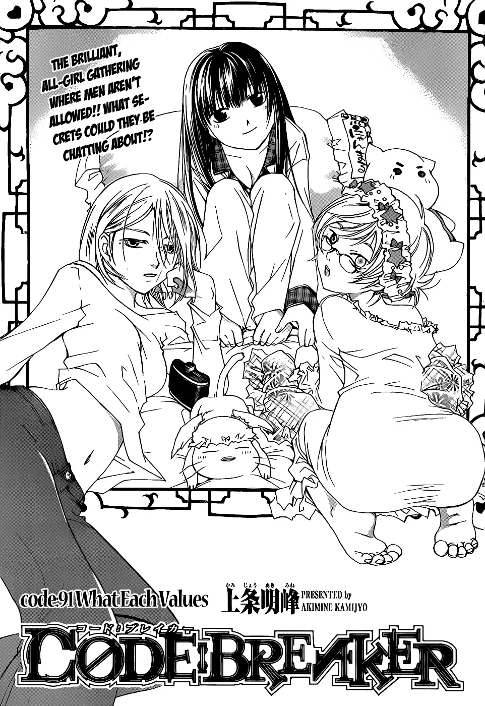 Read Code Breaker Manga Online