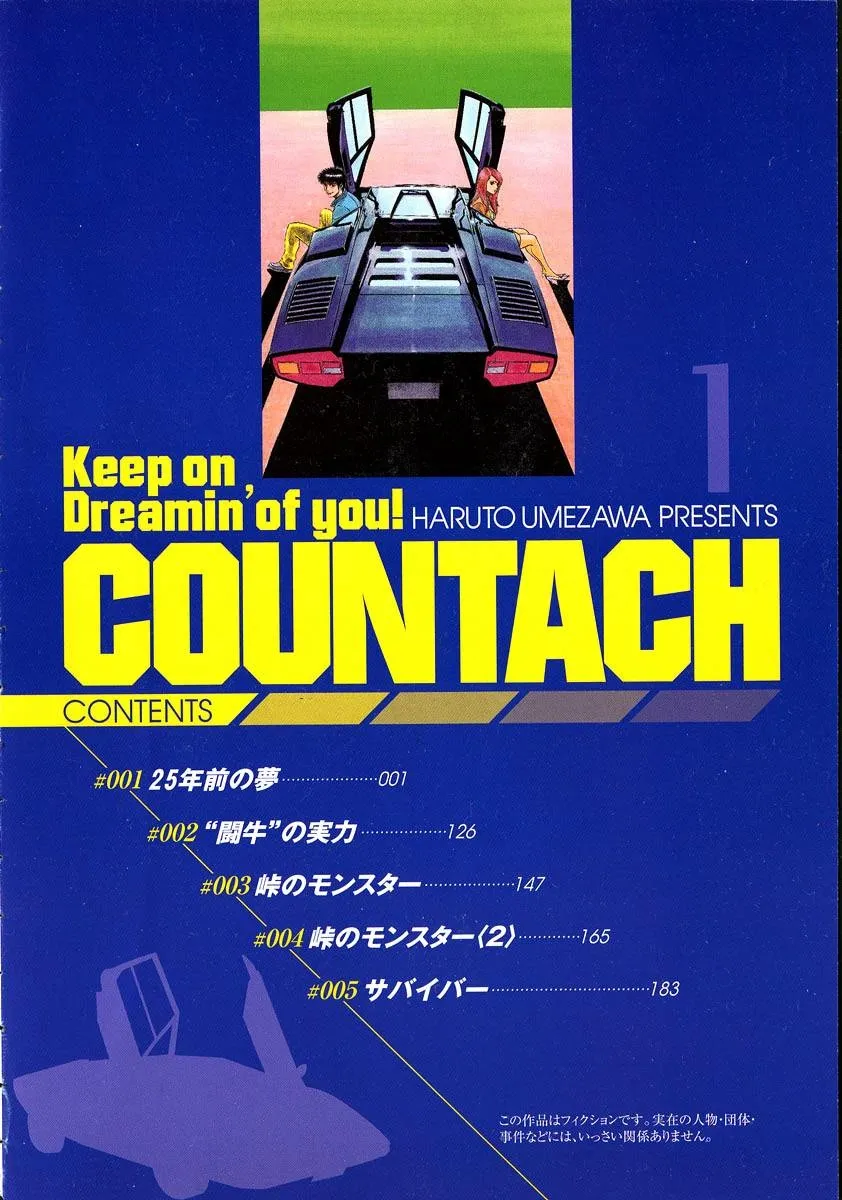 Read Countach Manga Online