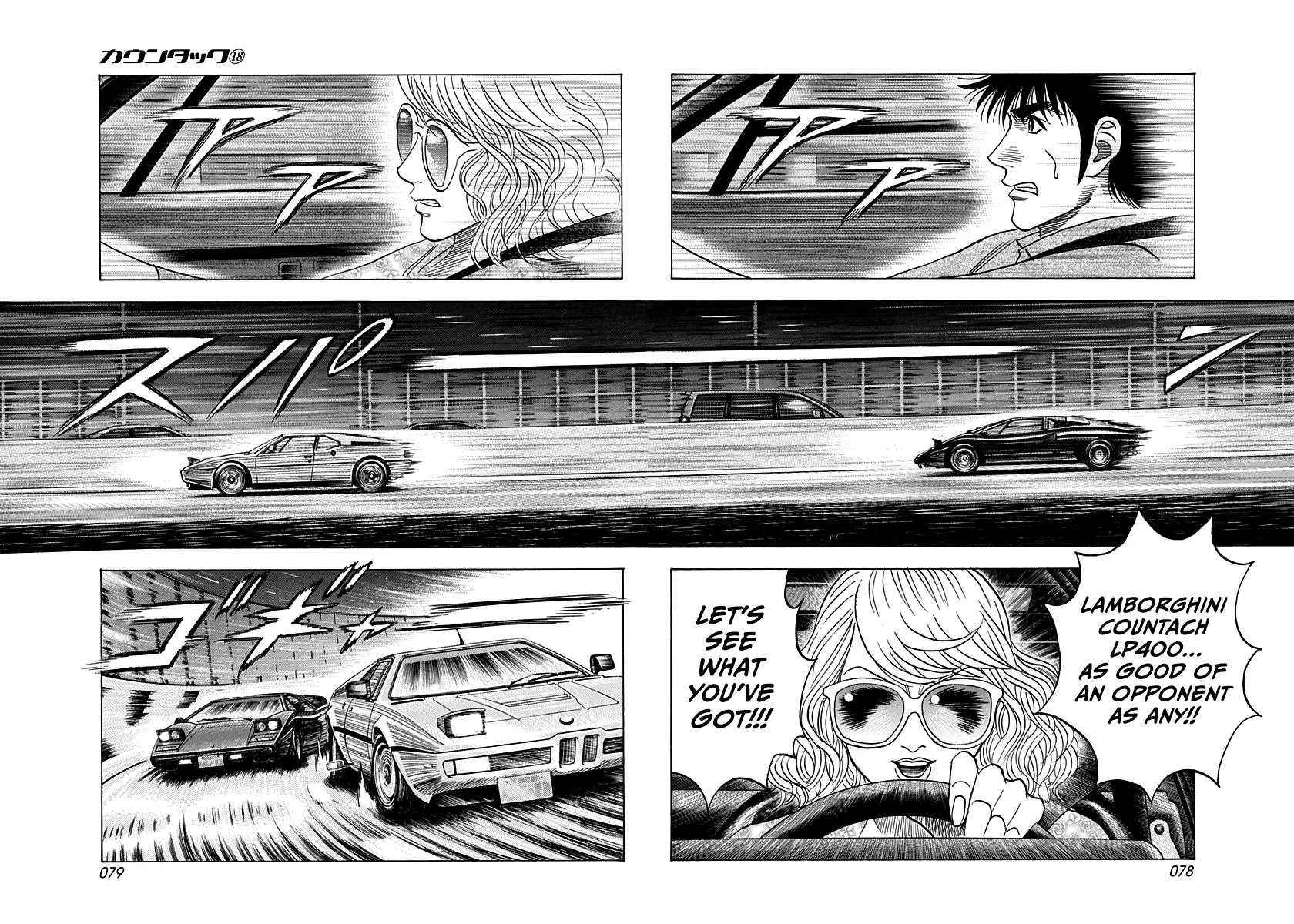 Read Countach Manga Online