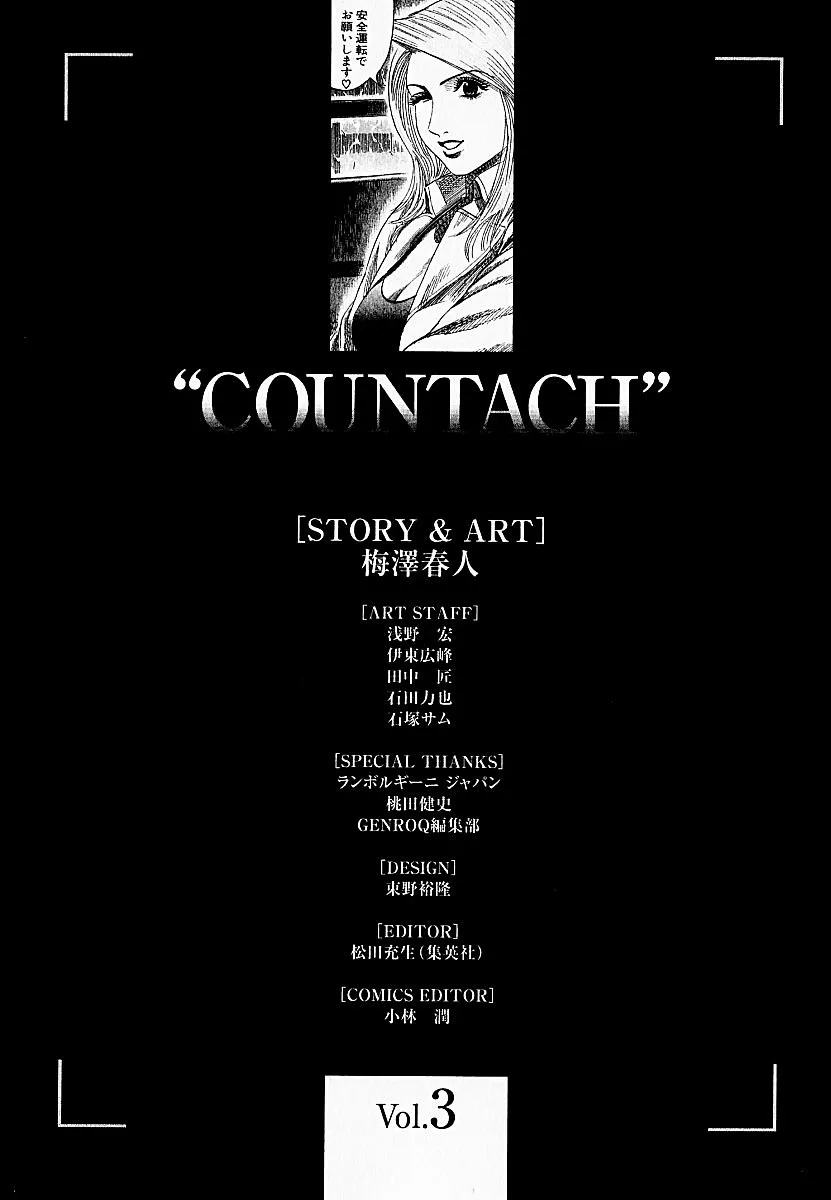 Read Countach Manga Online