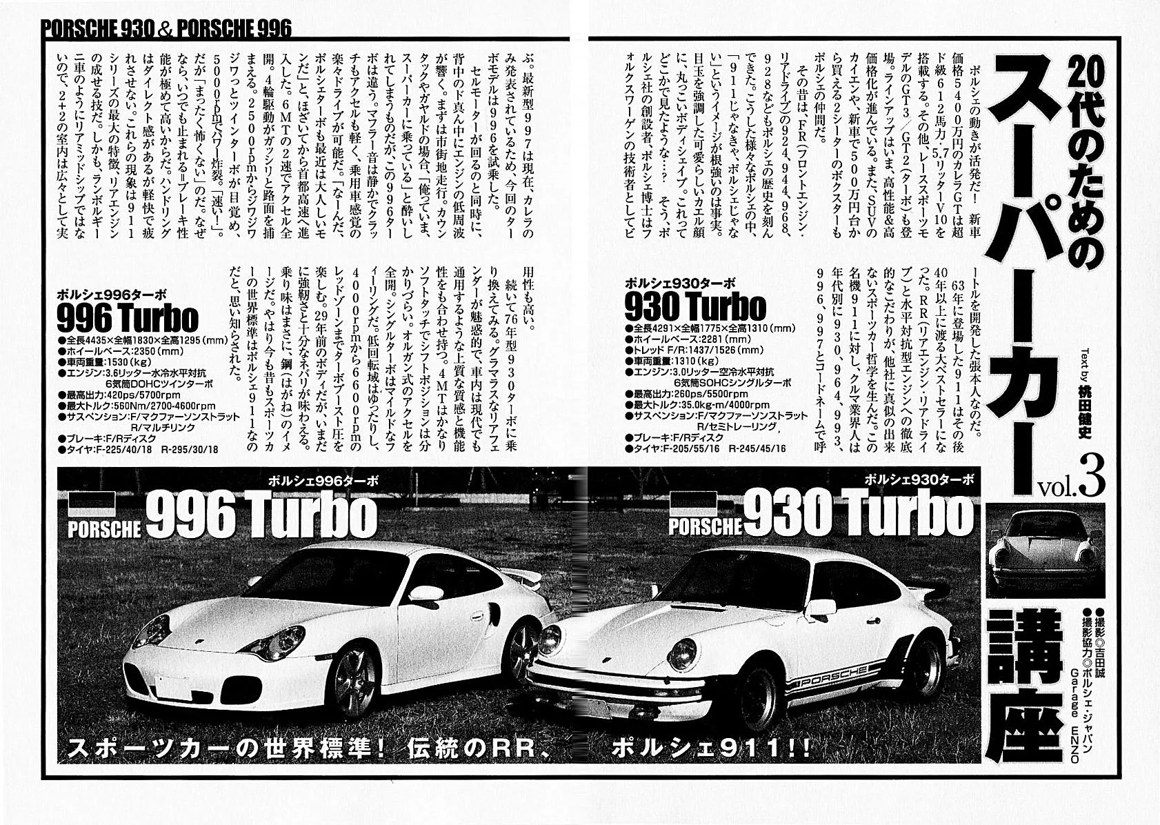 Read Countach Manga Online