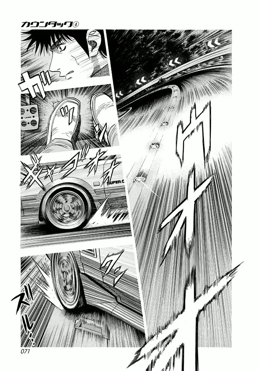 Read Countach Manga Online