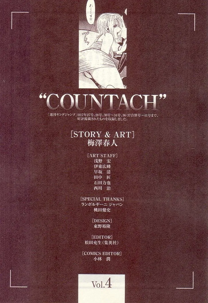 Read Countach Manga Online