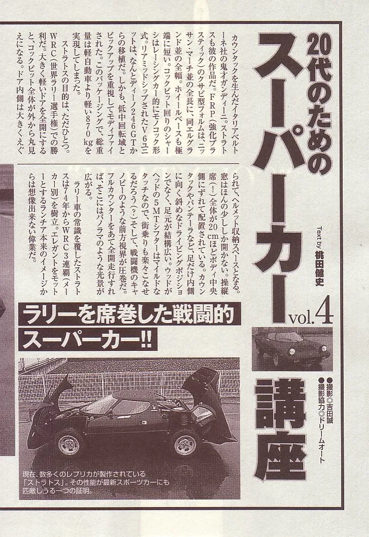 Read Countach Manga Online