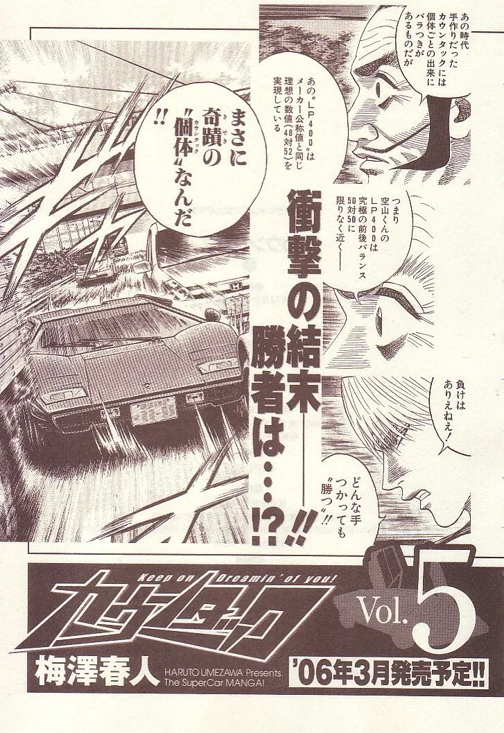 Read Countach Manga Online